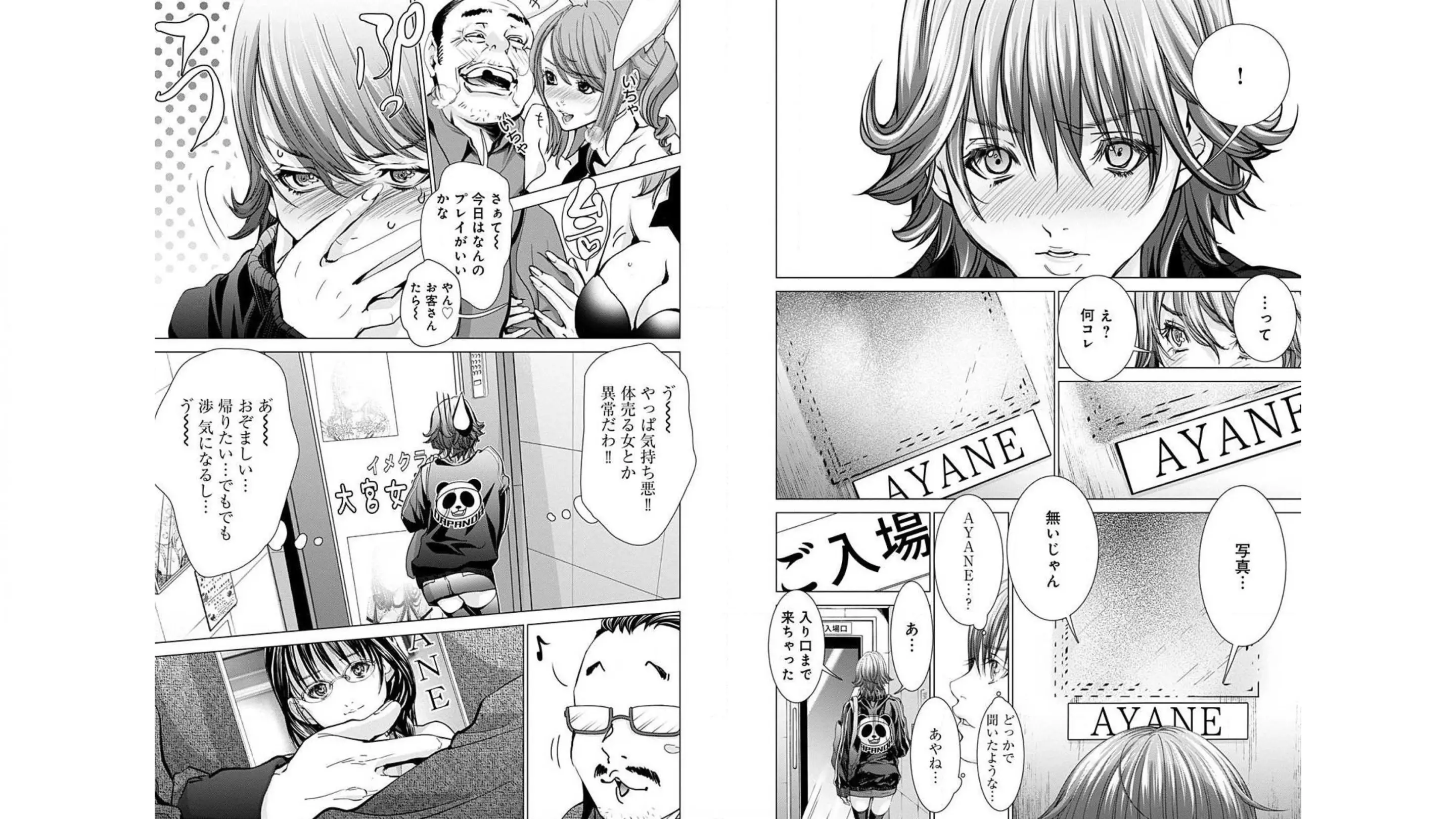 [宮崎摩耶]Blush-DC ~秘蜜~ 第10巻