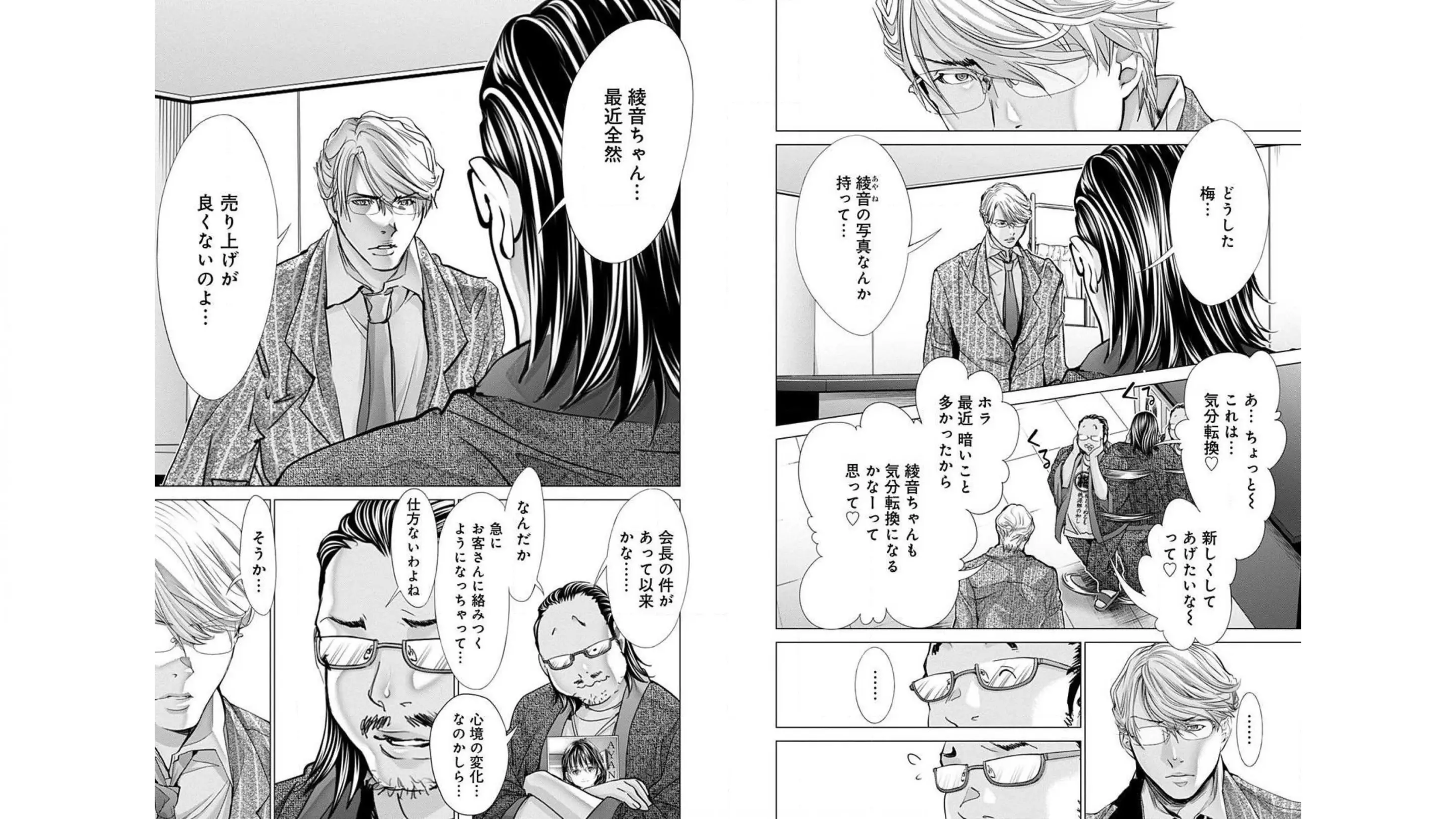 [宮崎摩耶]Blush-DC ~秘蜜~ 第10巻