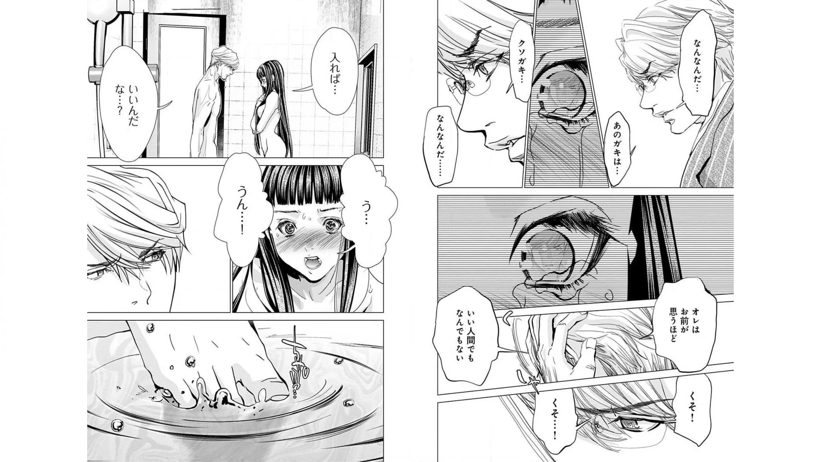 [宮崎摩耶]Blush-DC ~秘蜜~ 第10巻
