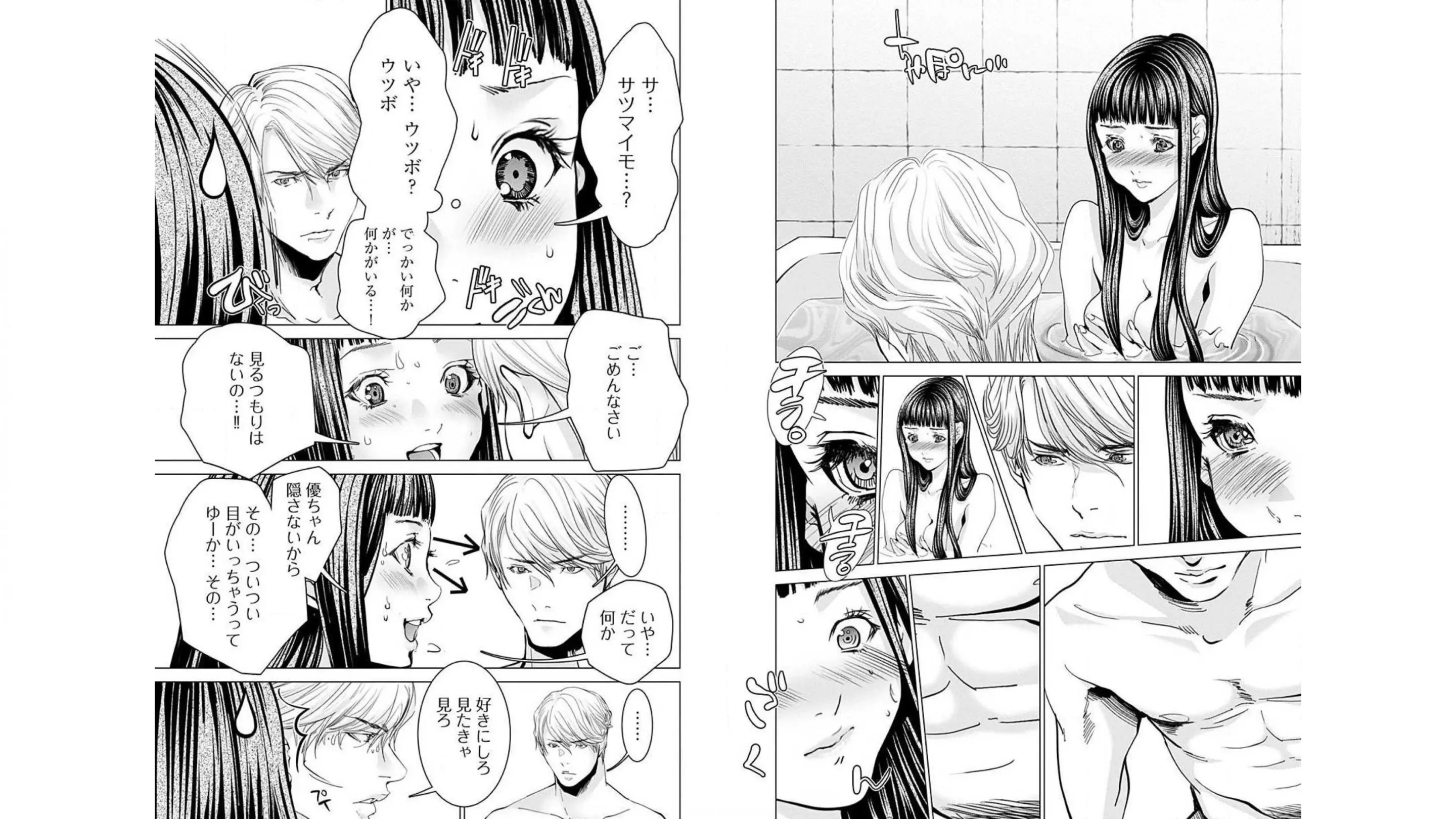 [宮崎摩耶]Blush-DC ~秘蜜~ 第10巻