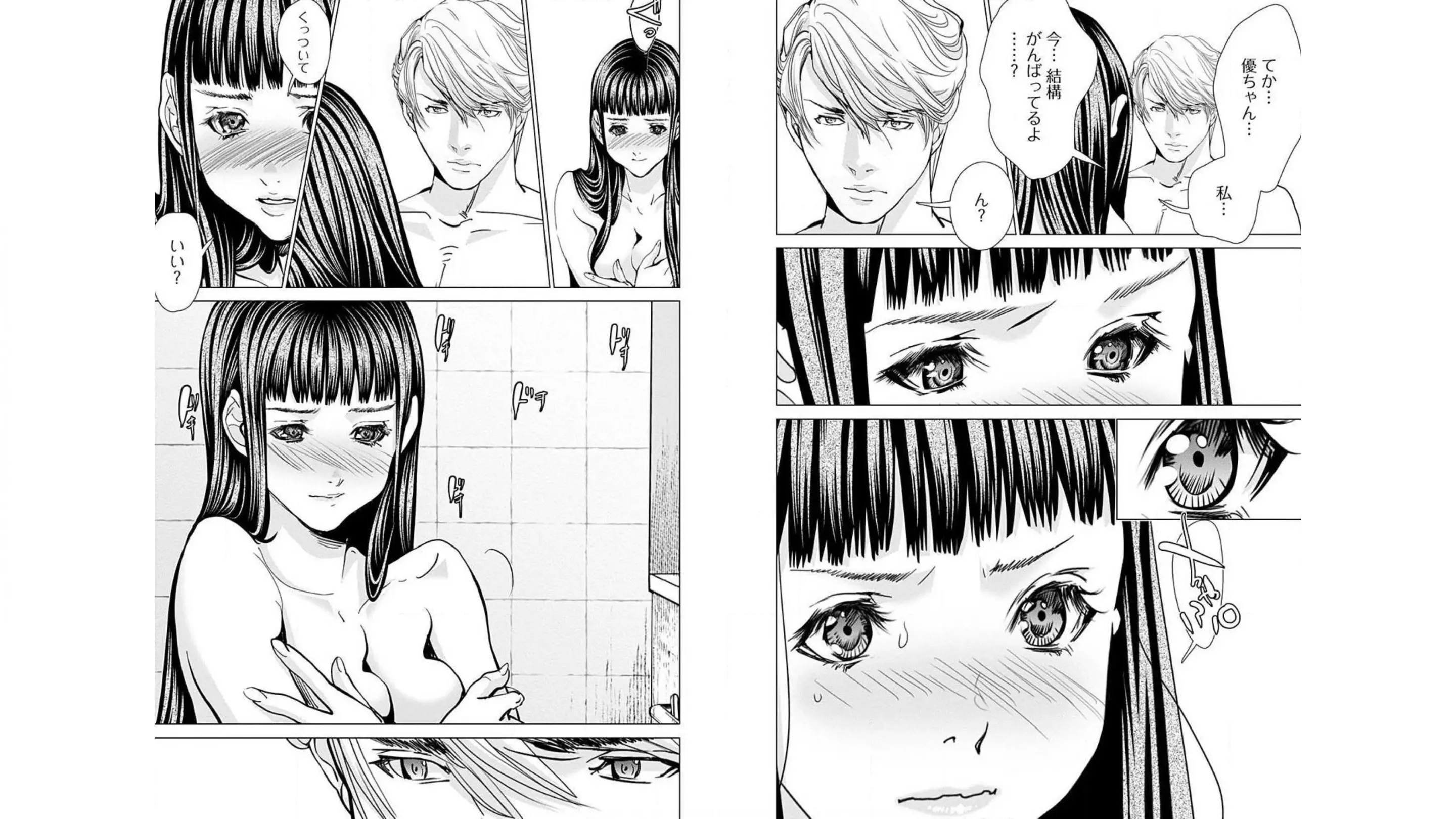 [宮崎摩耶]Blush-DC ~秘蜜~ 第10巻