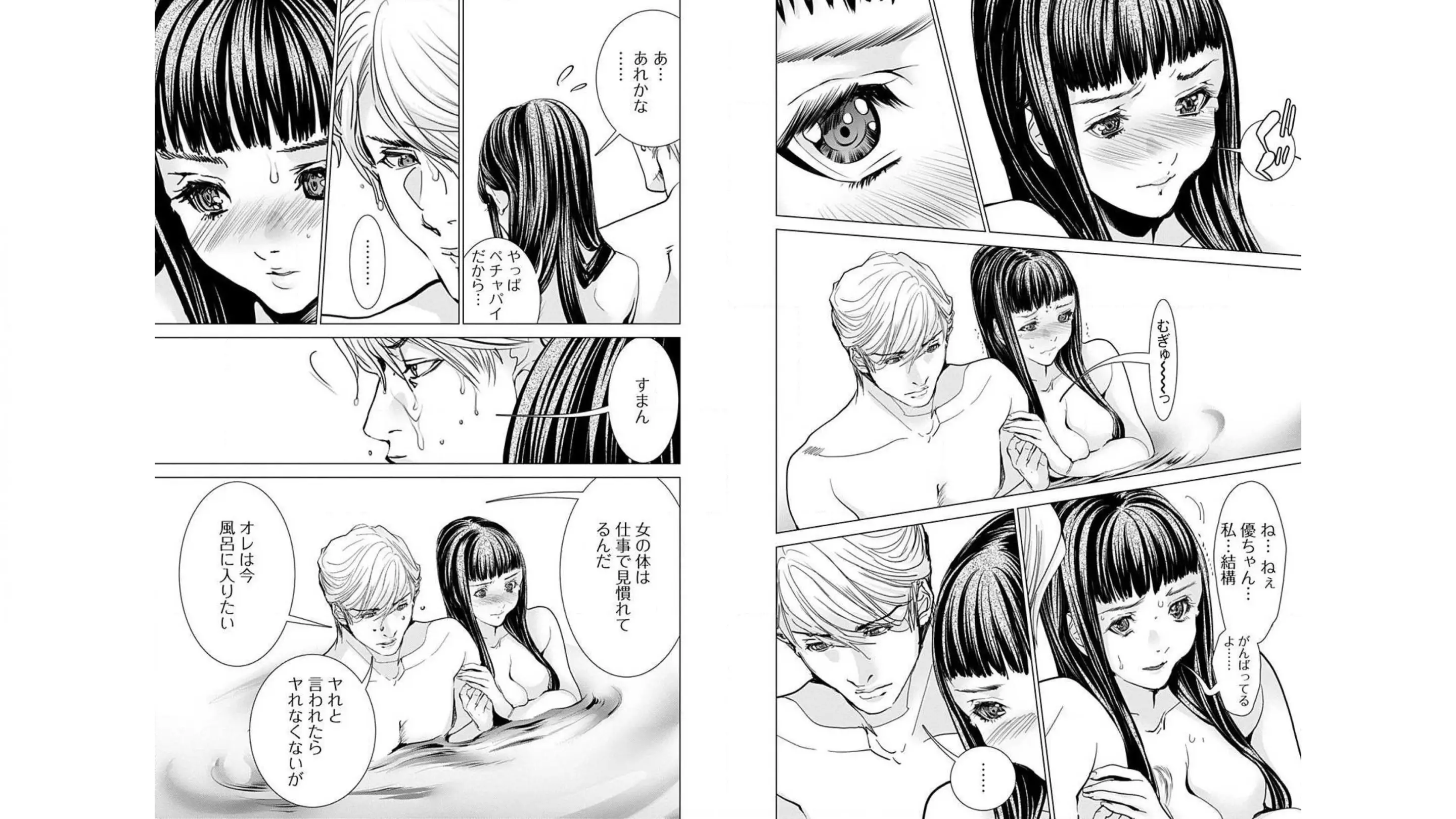 [宮崎摩耶]Blush-DC ~秘蜜~ 第10巻