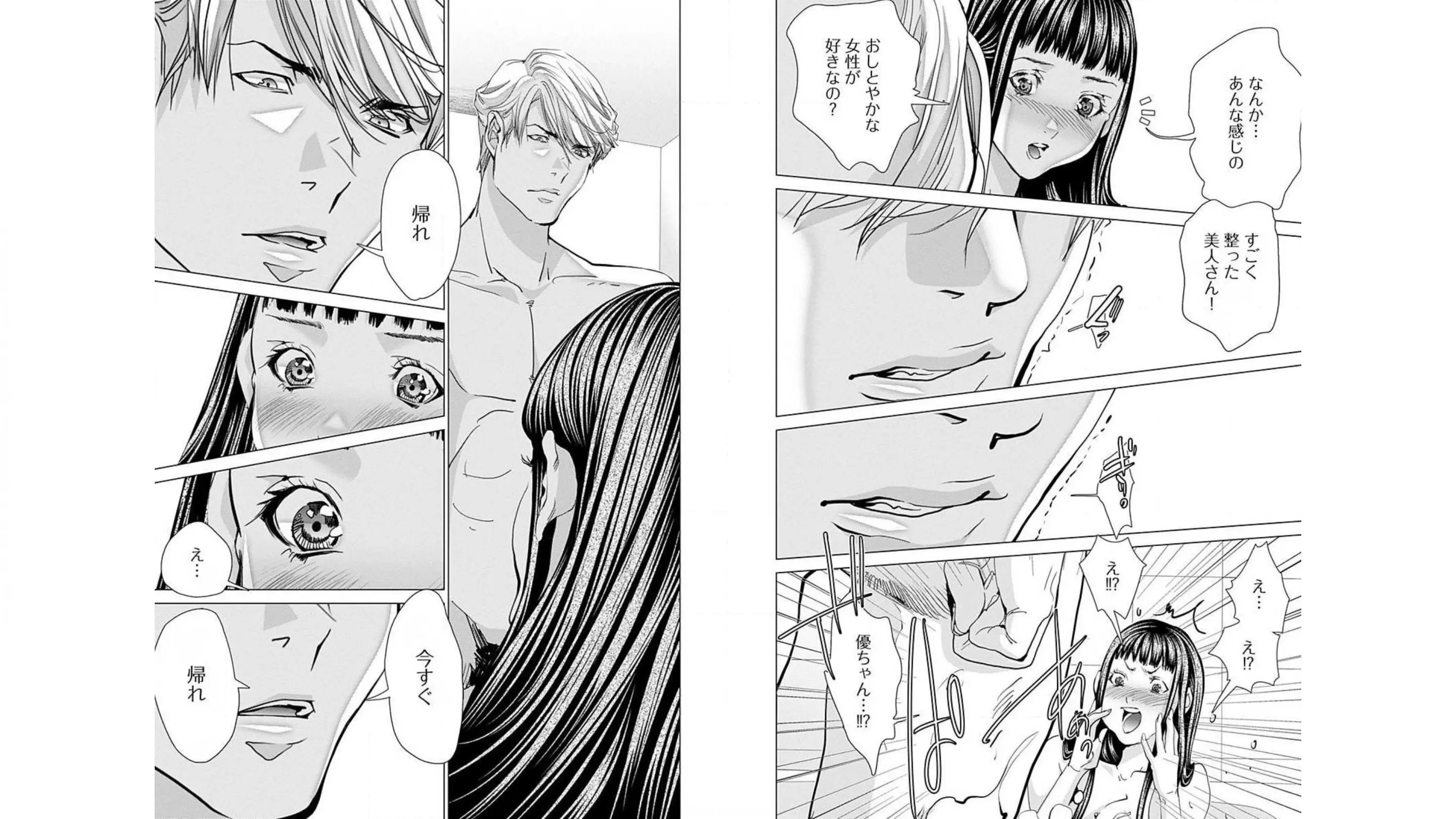 [宮崎摩耶]Blush-DC ~秘蜜~ 第10巻