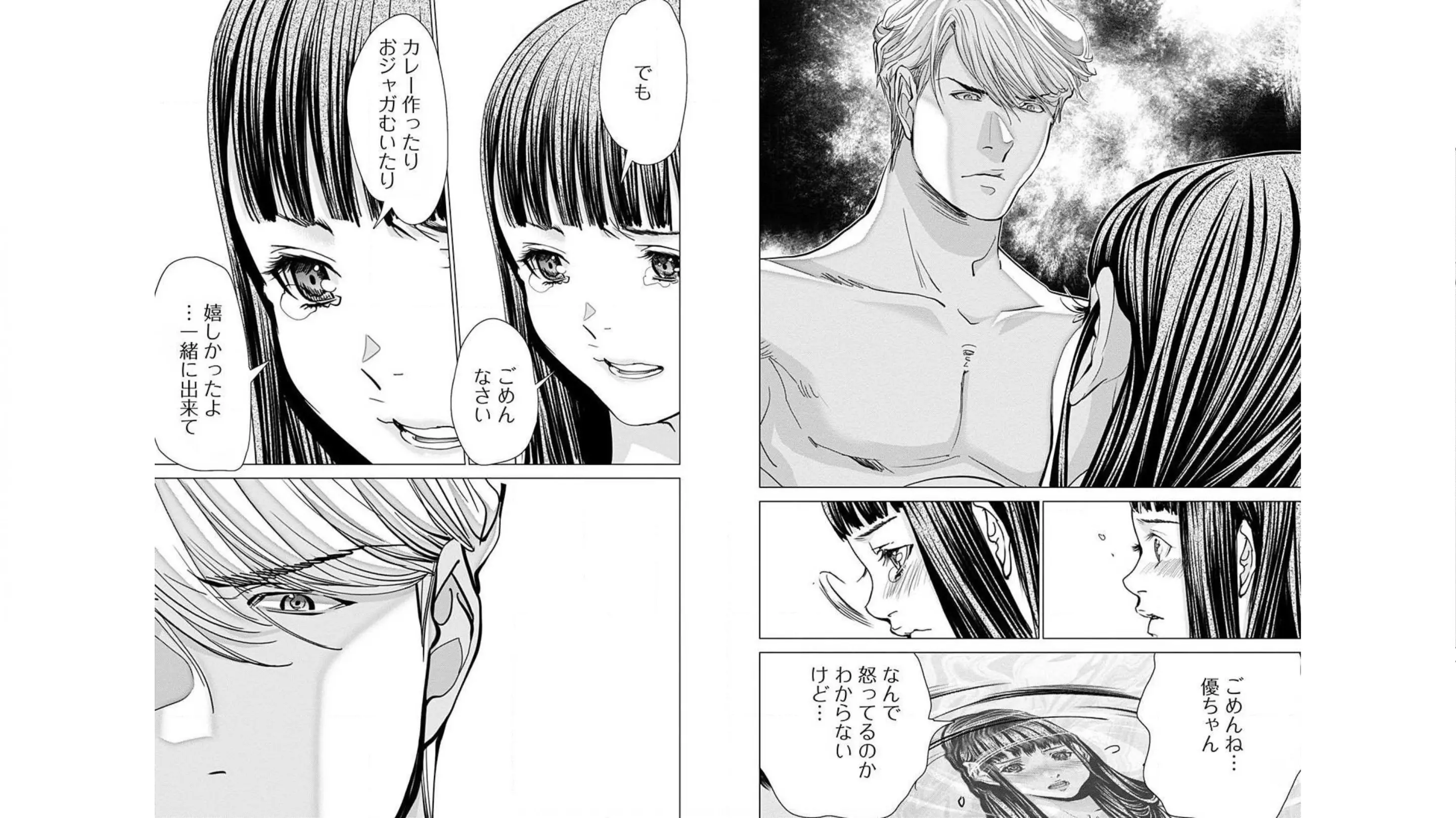 [宮崎摩耶]Blush-DC ~秘蜜~ 第10巻