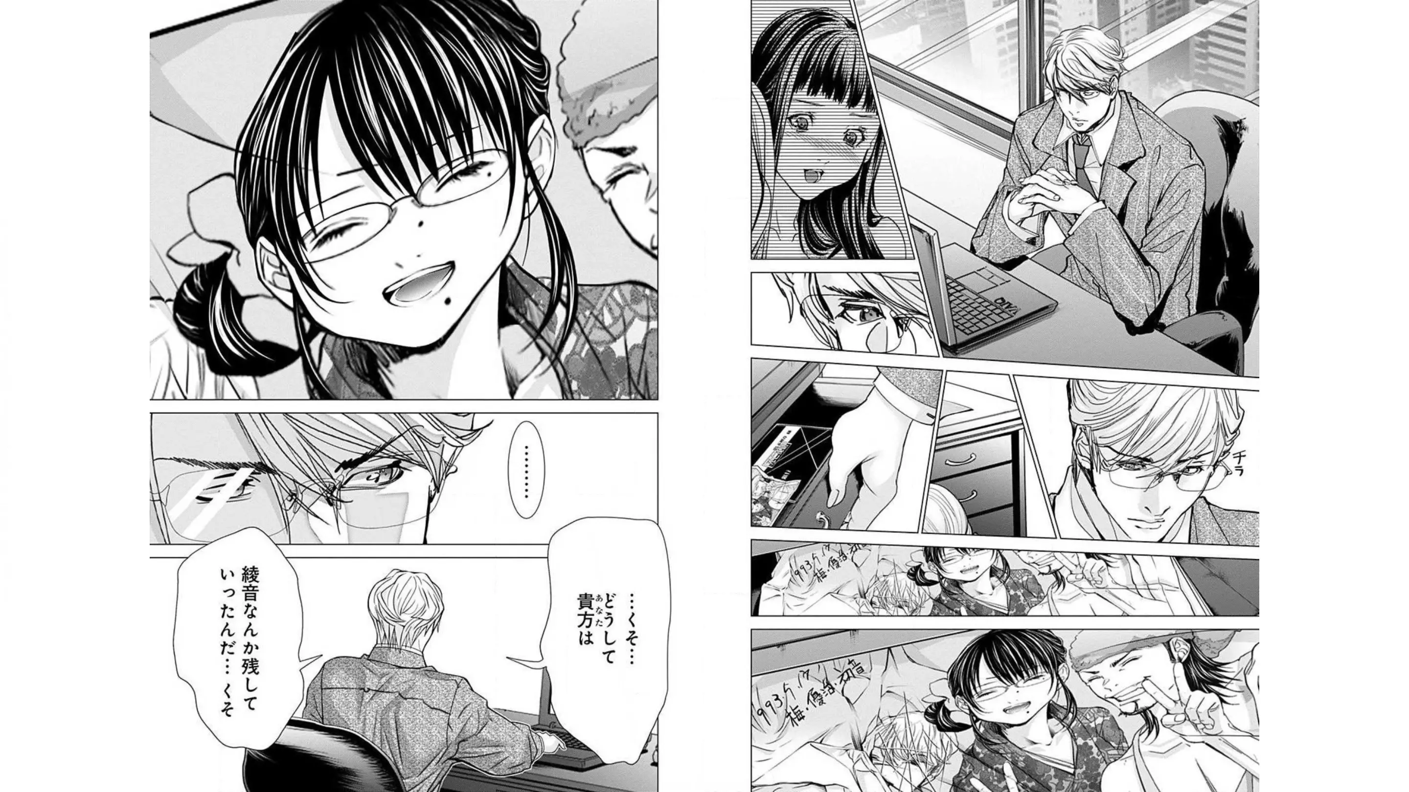 [宮崎摩耶]Blush-DC ~秘蜜~ 第10巻
