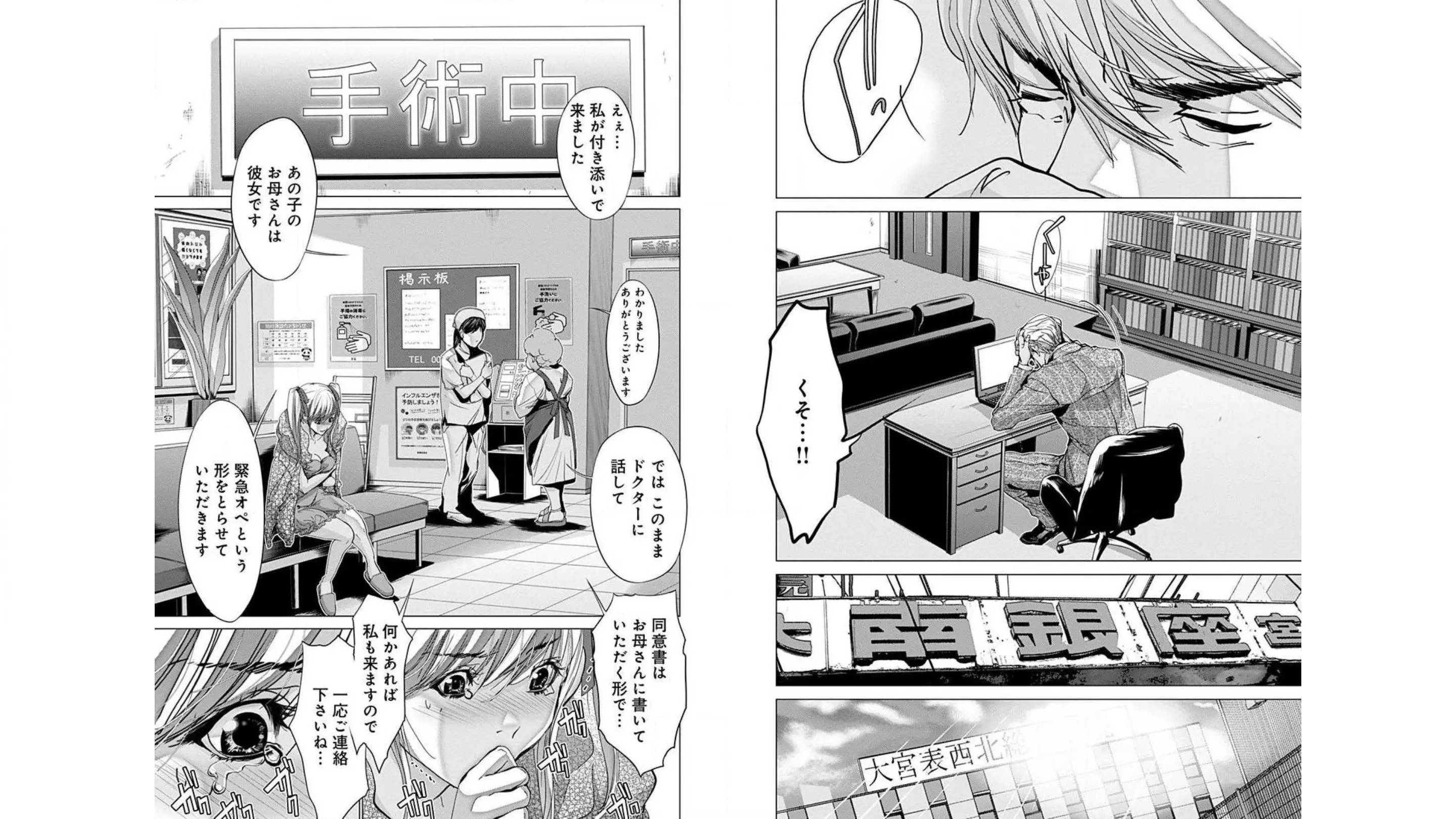[宮崎摩耶]Blush-DC ~秘蜜~ 第10巻