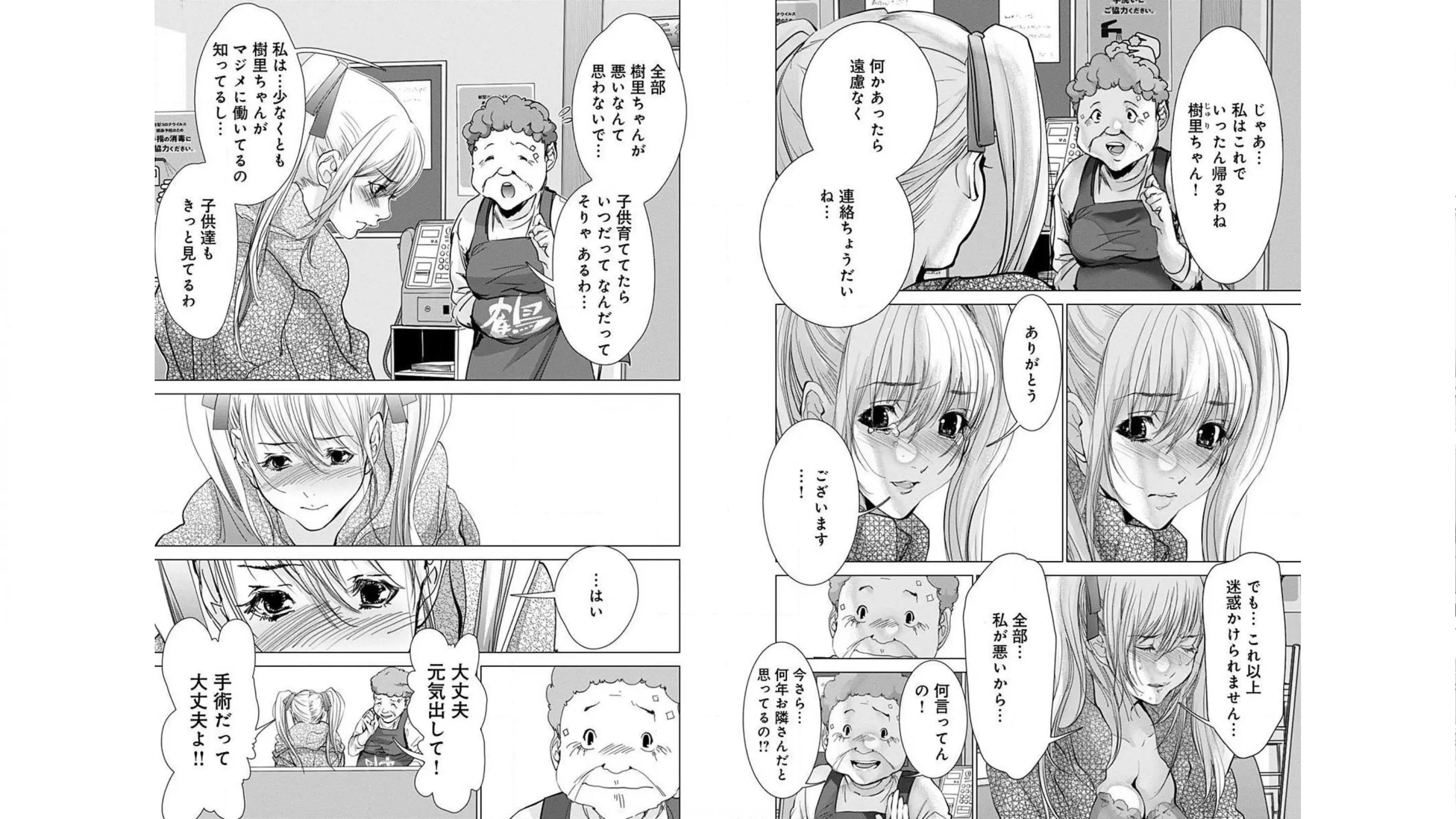 [宮崎摩耶]Blush-DC ~秘蜜~ 第10巻