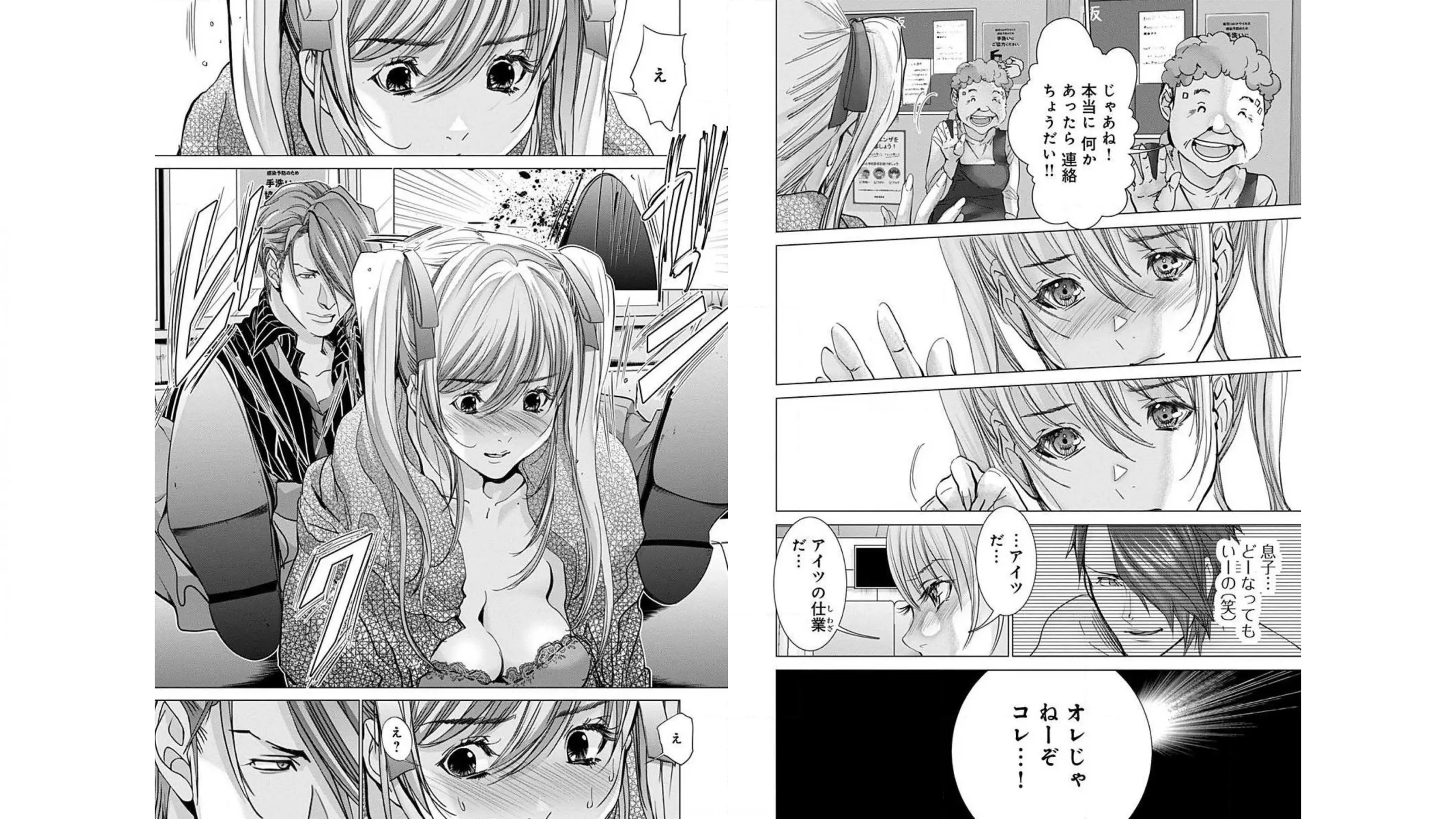 [宮崎摩耶]Blush-DC ~秘蜜~ 第10巻
