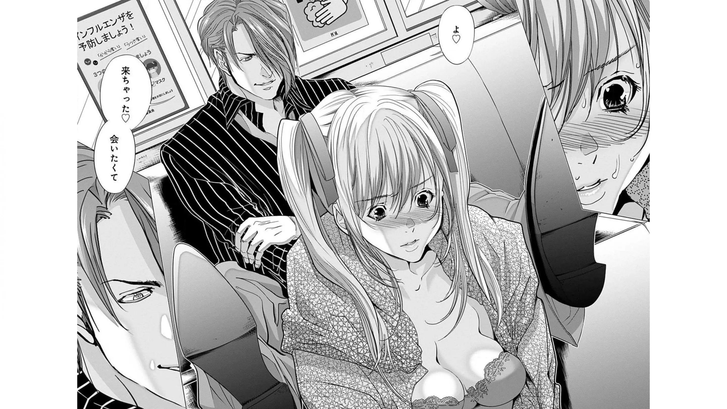 [宮崎摩耶]Blush-DC ~秘蜜~ 第10巻
