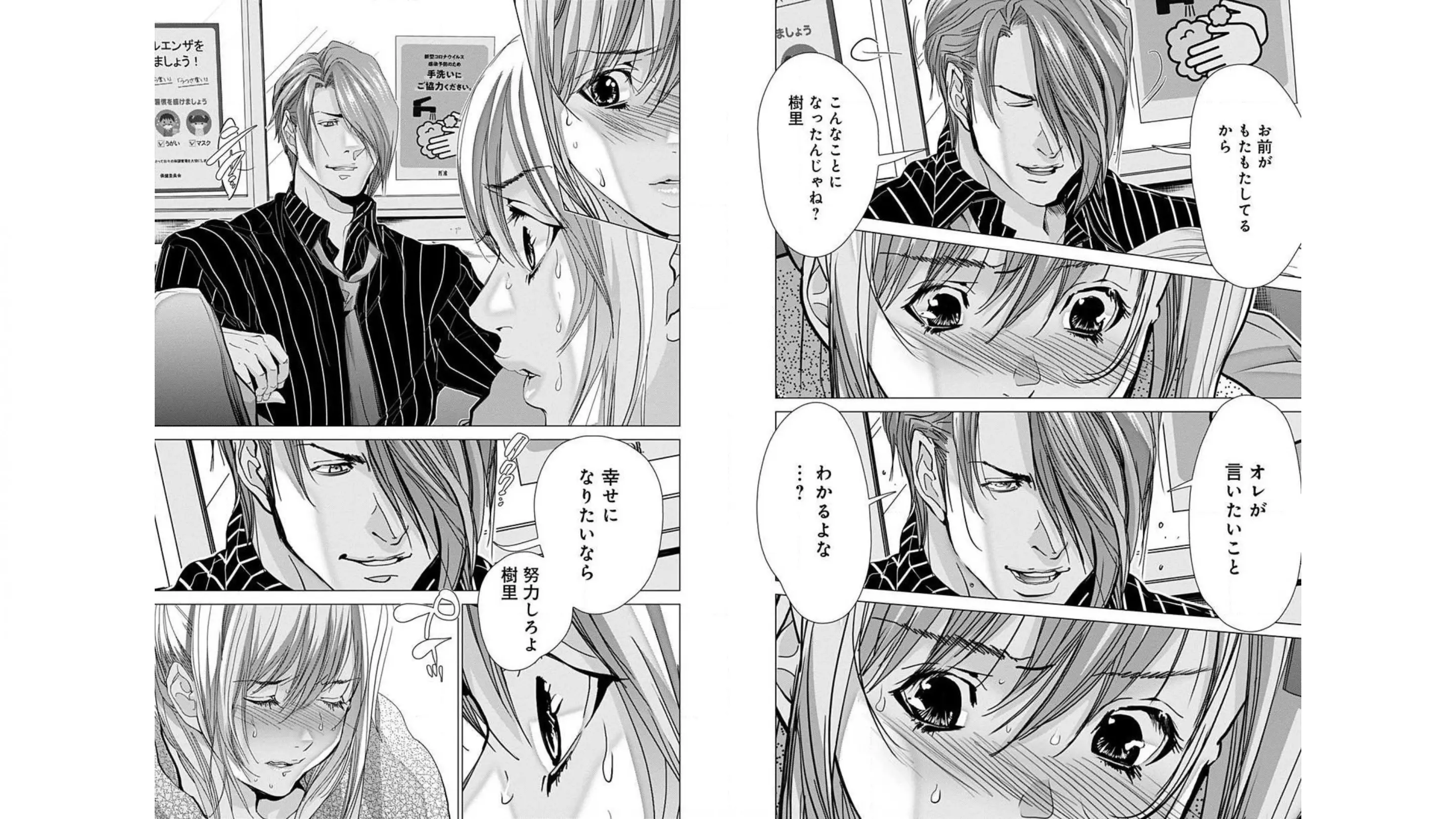 [宮崎摩耶]Blush-DC ~秘蜜~ 第10巻