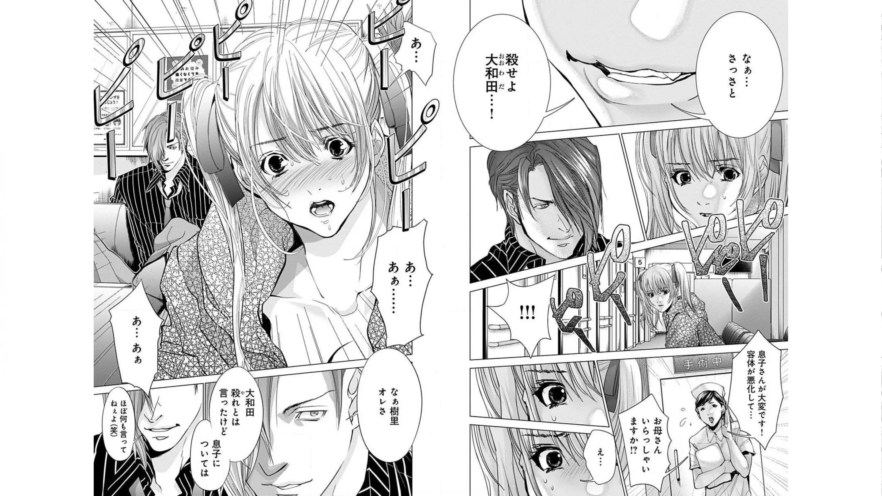 [宮崎摩耶]Blush-DC ~秘蜜~ 第10巻