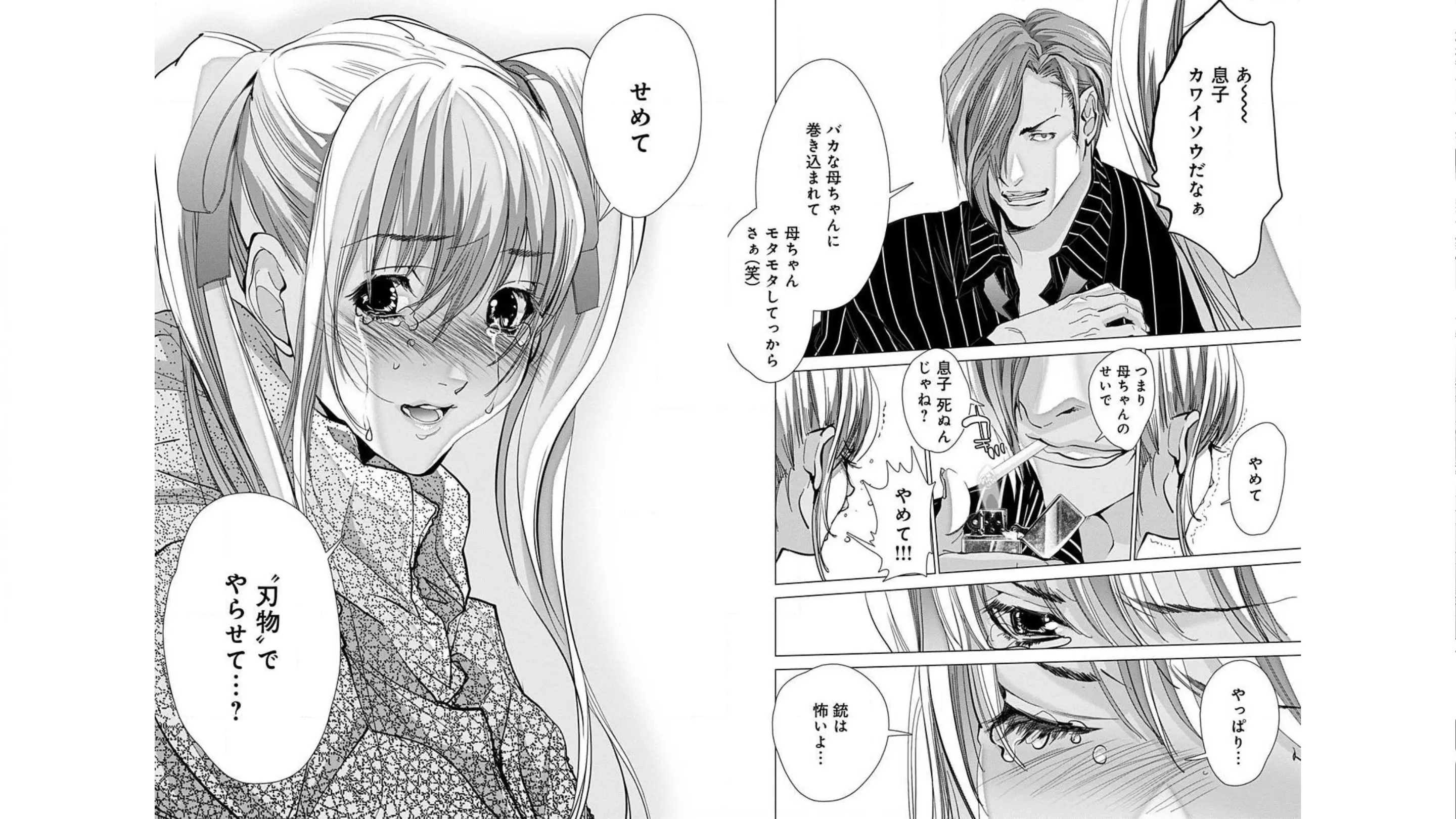 [宮崎摩耶]Blush-DC ~秘蜜~ 第10巻