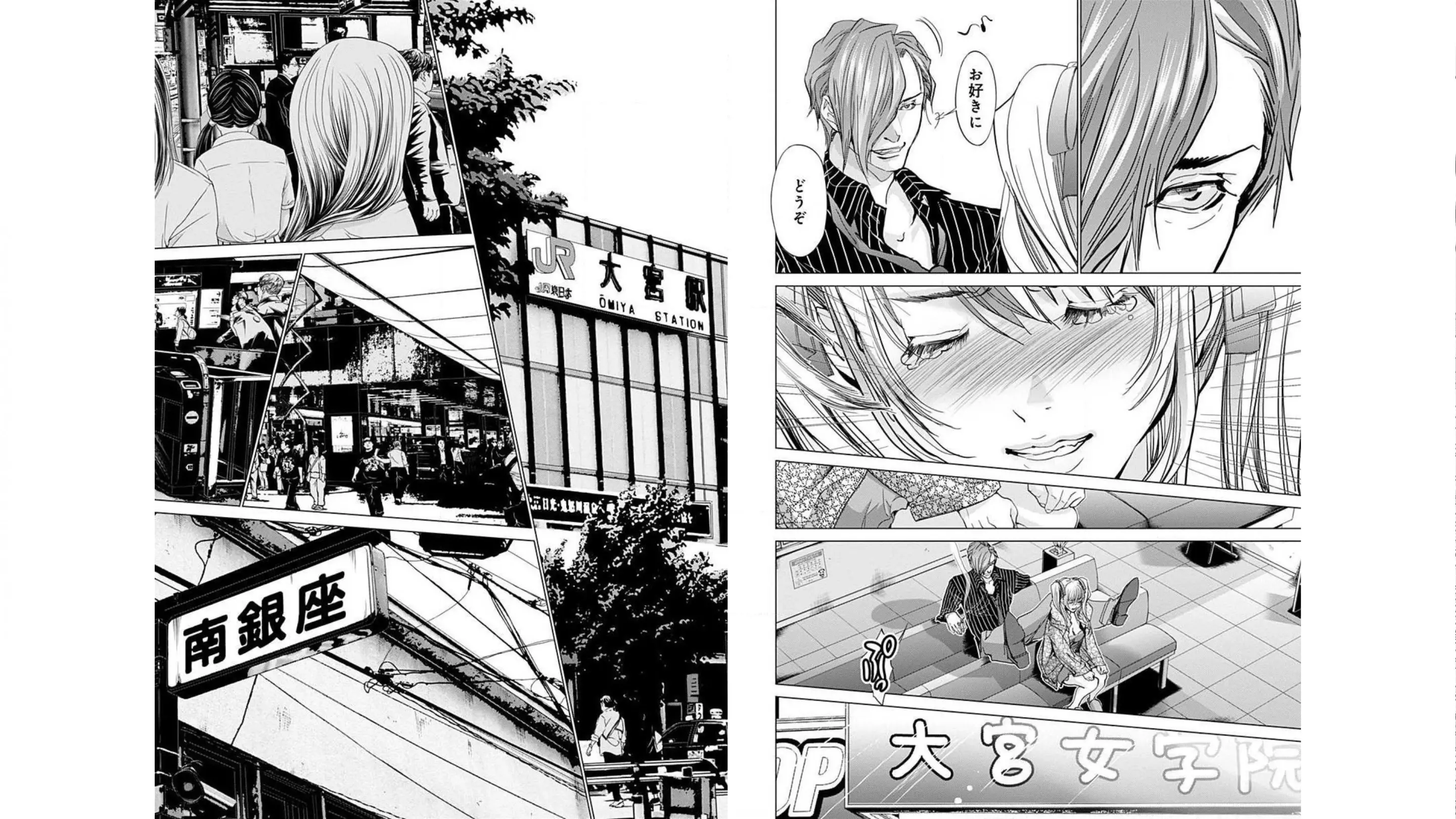 [宮崎摩耶]Blush-DC ~秘蜜~ 第10巻