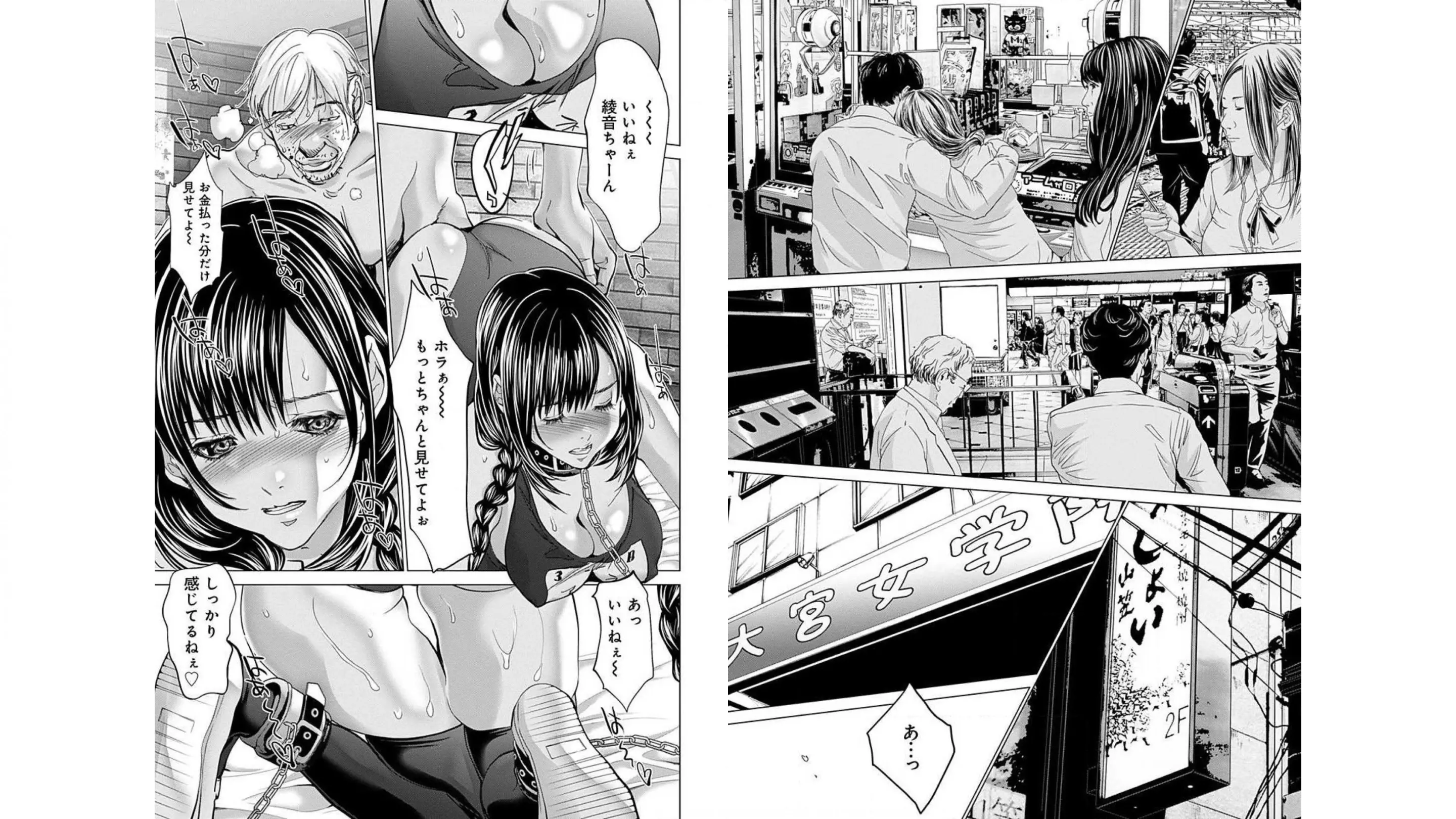 [宮崎摩耶]Blush-DC ~秘蜜~ 第10巻