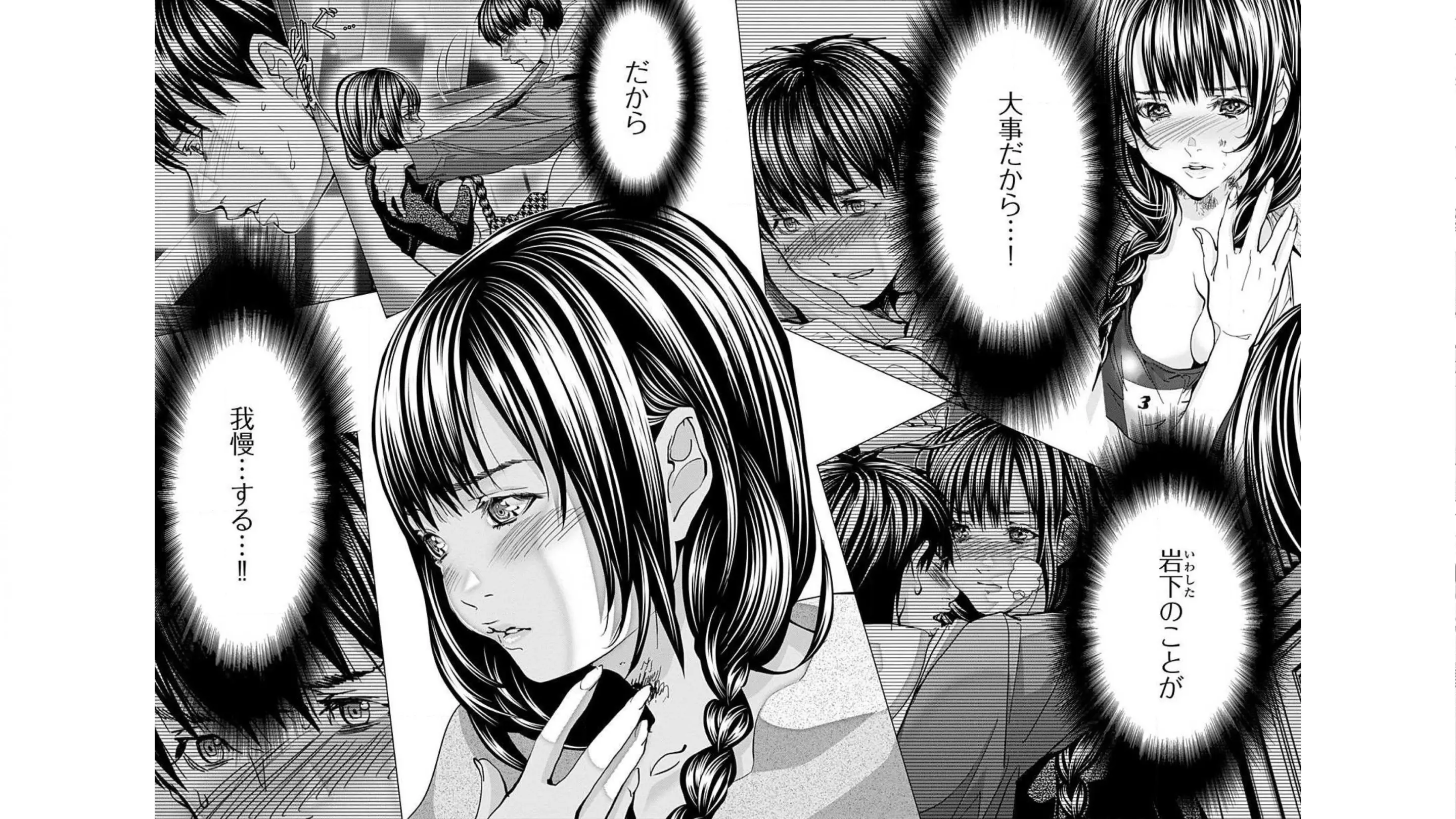 [宮崎摩耶]Blush-DC ~秘蜜~ 第10巻