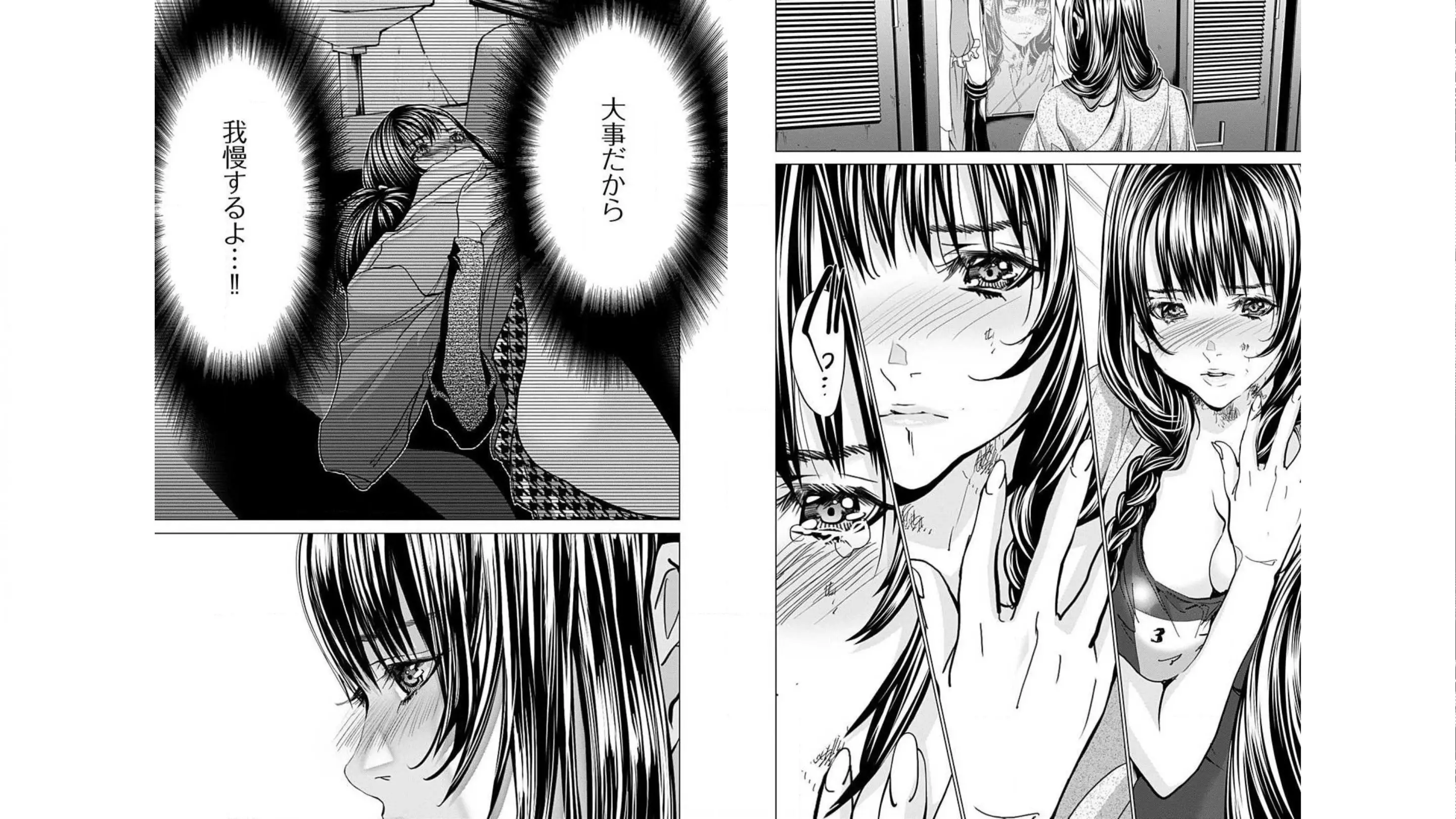 [宮崎摩耶]Blush-DC ~秘蜜~ 第10巻