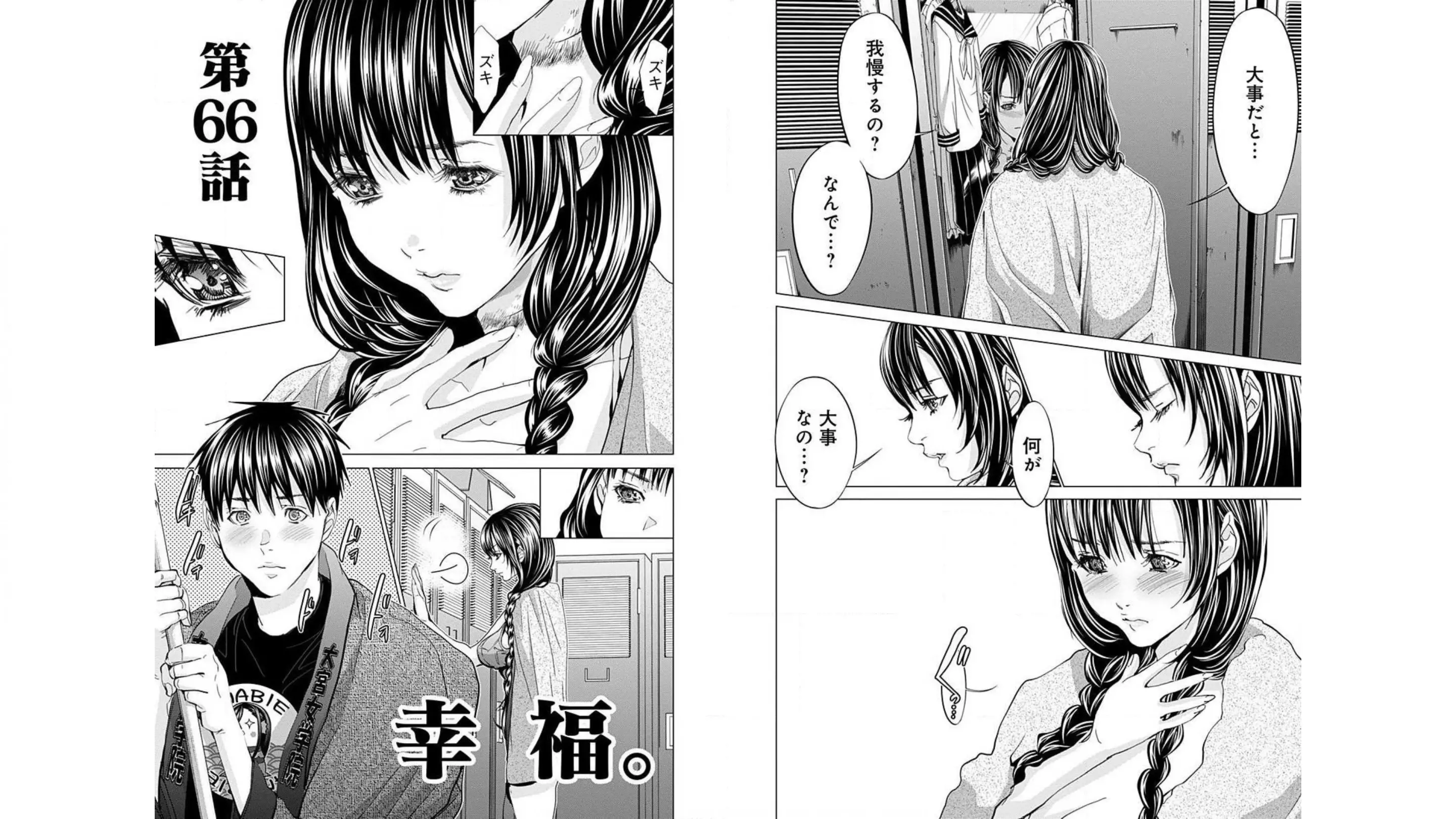 [宮崎摩耶]Blush-DC ~秘蜜~ 第10巻