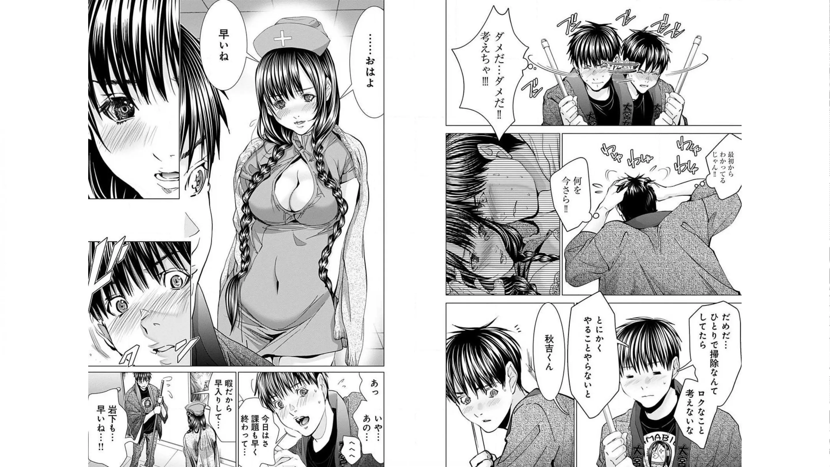 [宮崎摩耶]Blush-DC ~秘蜜~ 第10巻