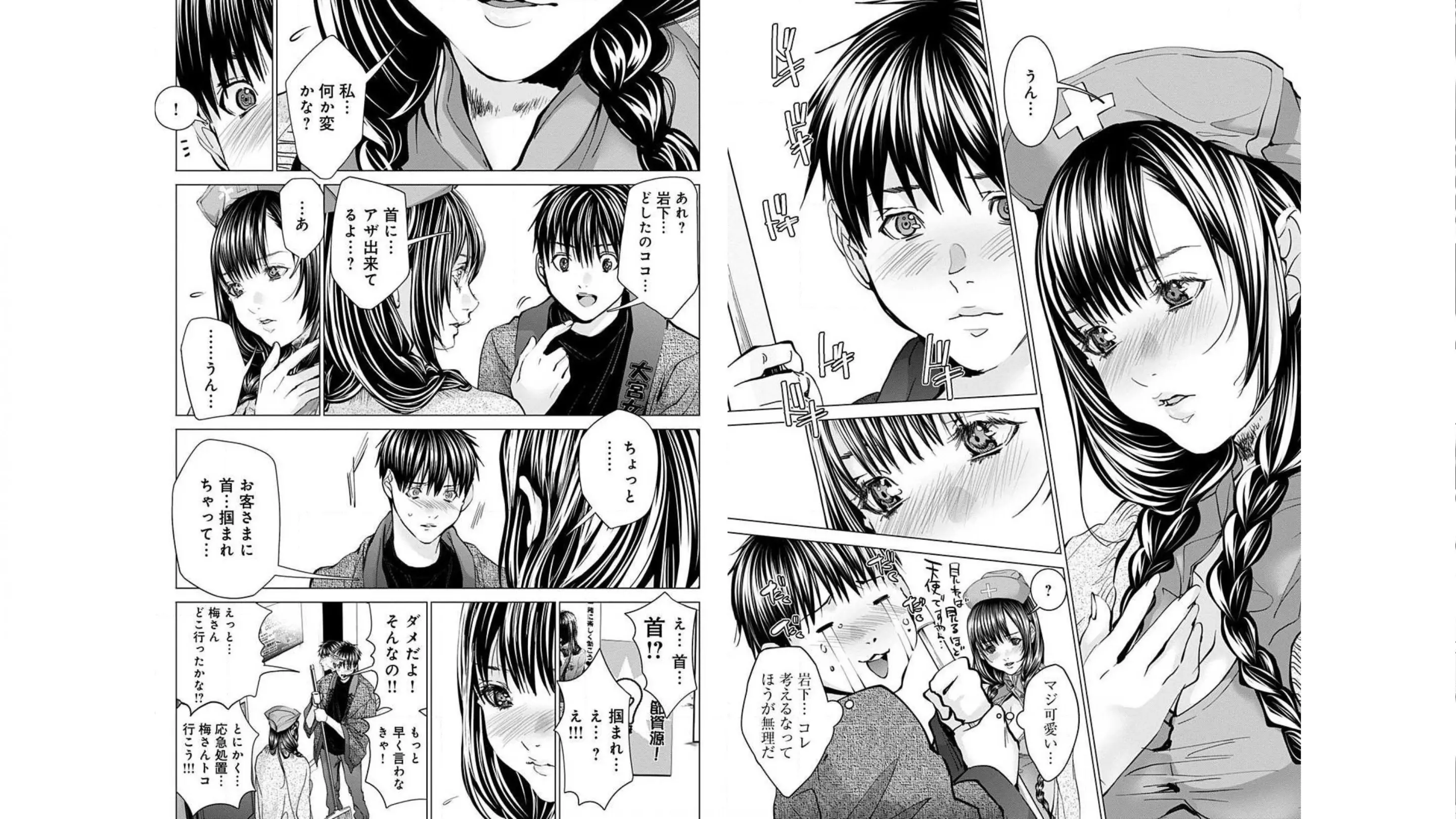[宮崎摩耶]Blush-DC ~秘蜜~ 第10巻