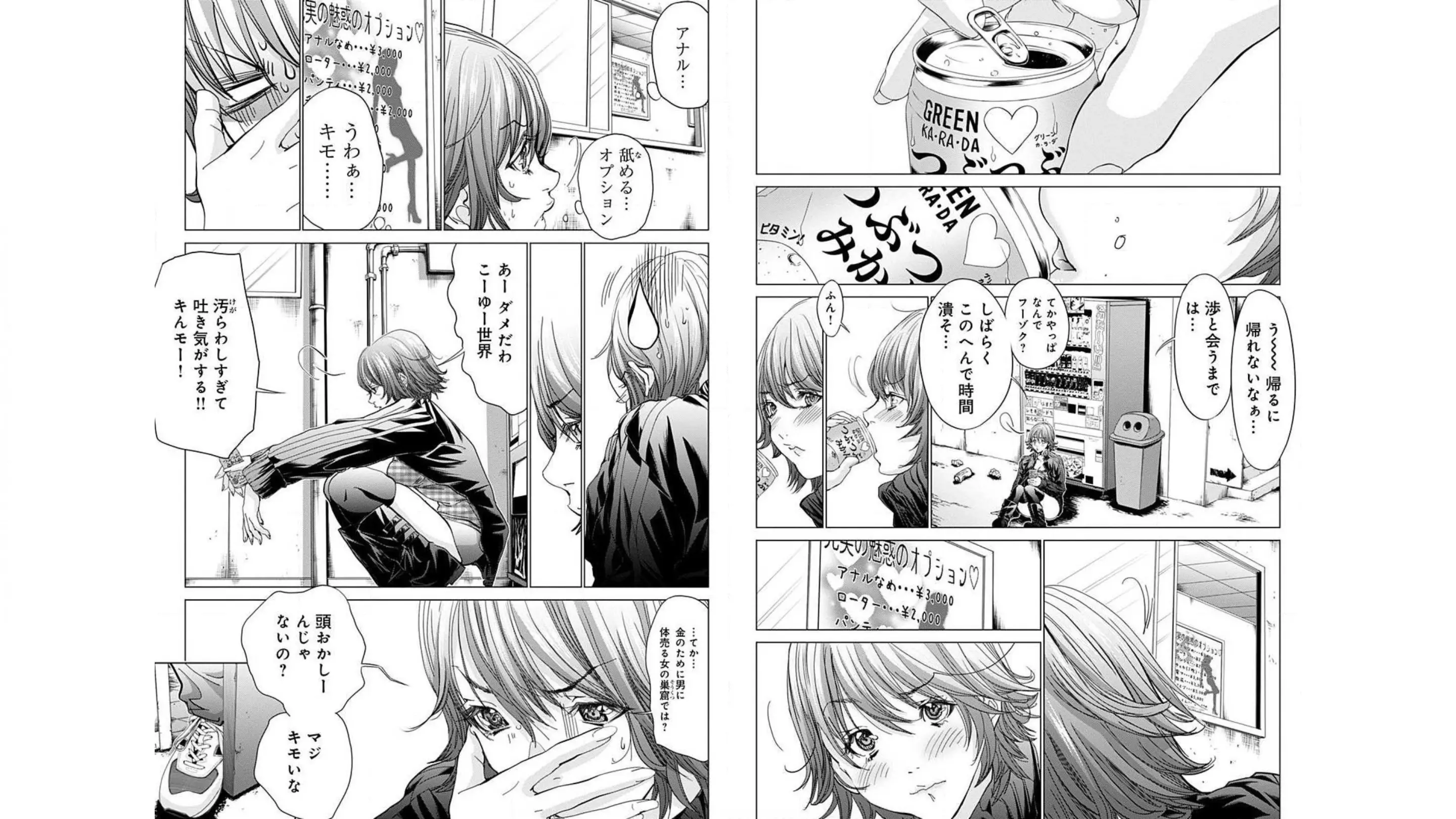 [宮崎摩耶]Blush-DC ~秘蜜~ 第10巻