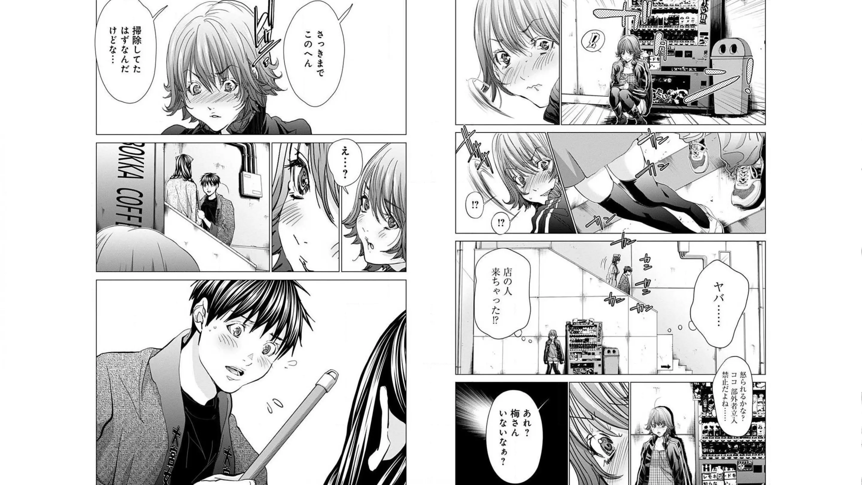[宮崎摩耶]Blush-DC ~秘蜜~ 第10巻