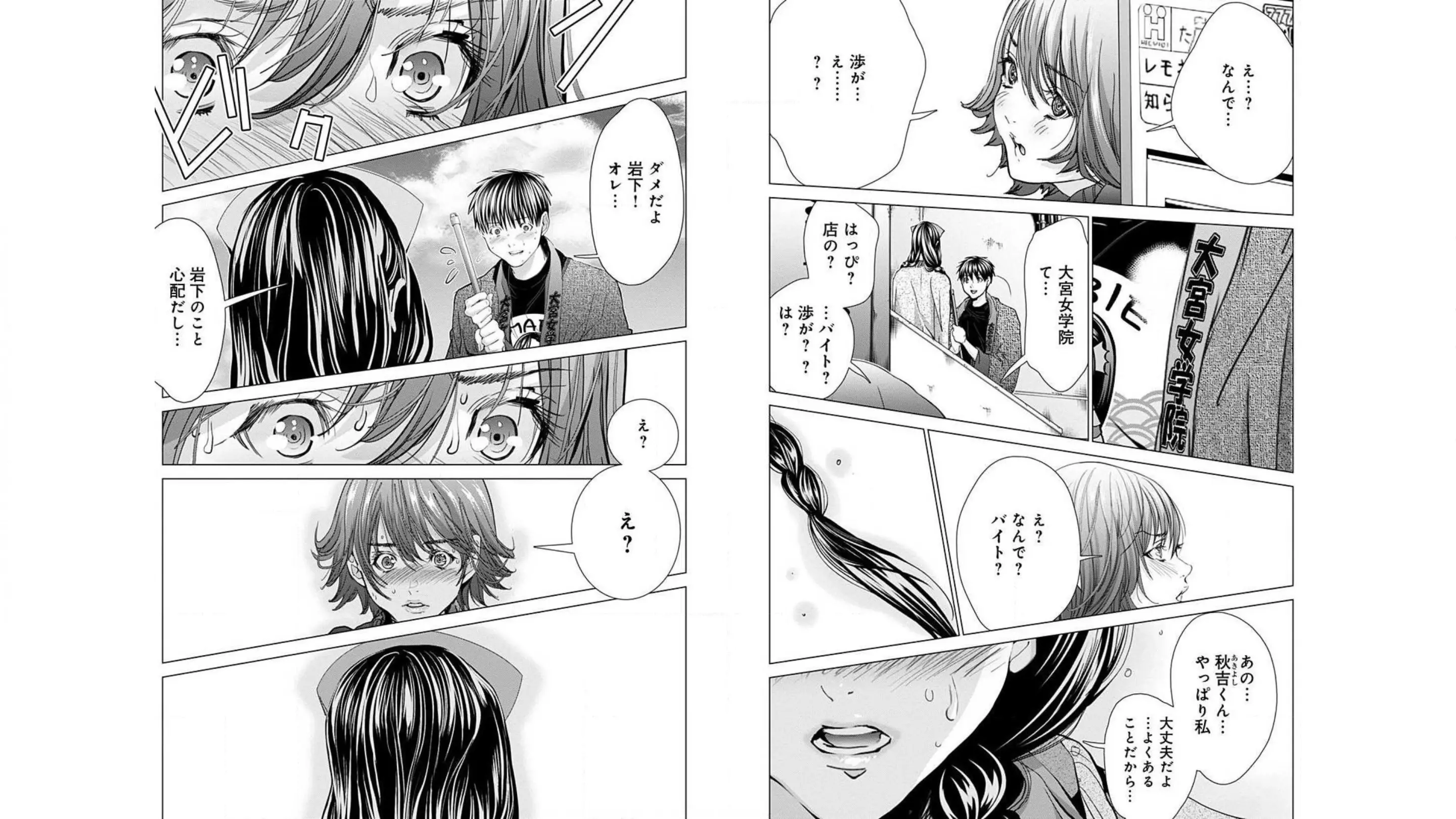 [宮崎摩耶]Blush-DC ~秘蜜~ 第10巻