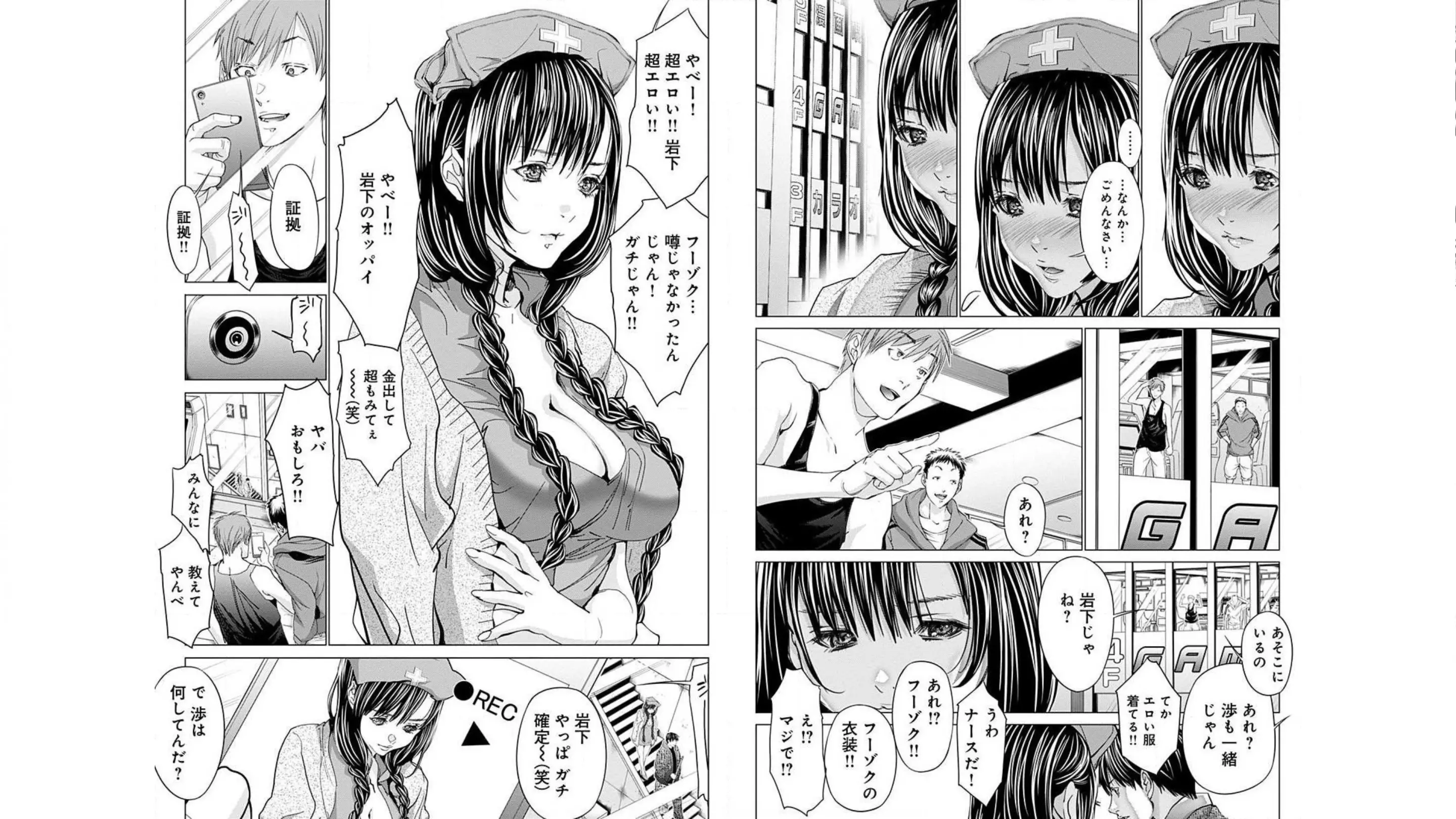 [宮崎摩耶]Blush-DC ~秘蜜~ 第10巻
