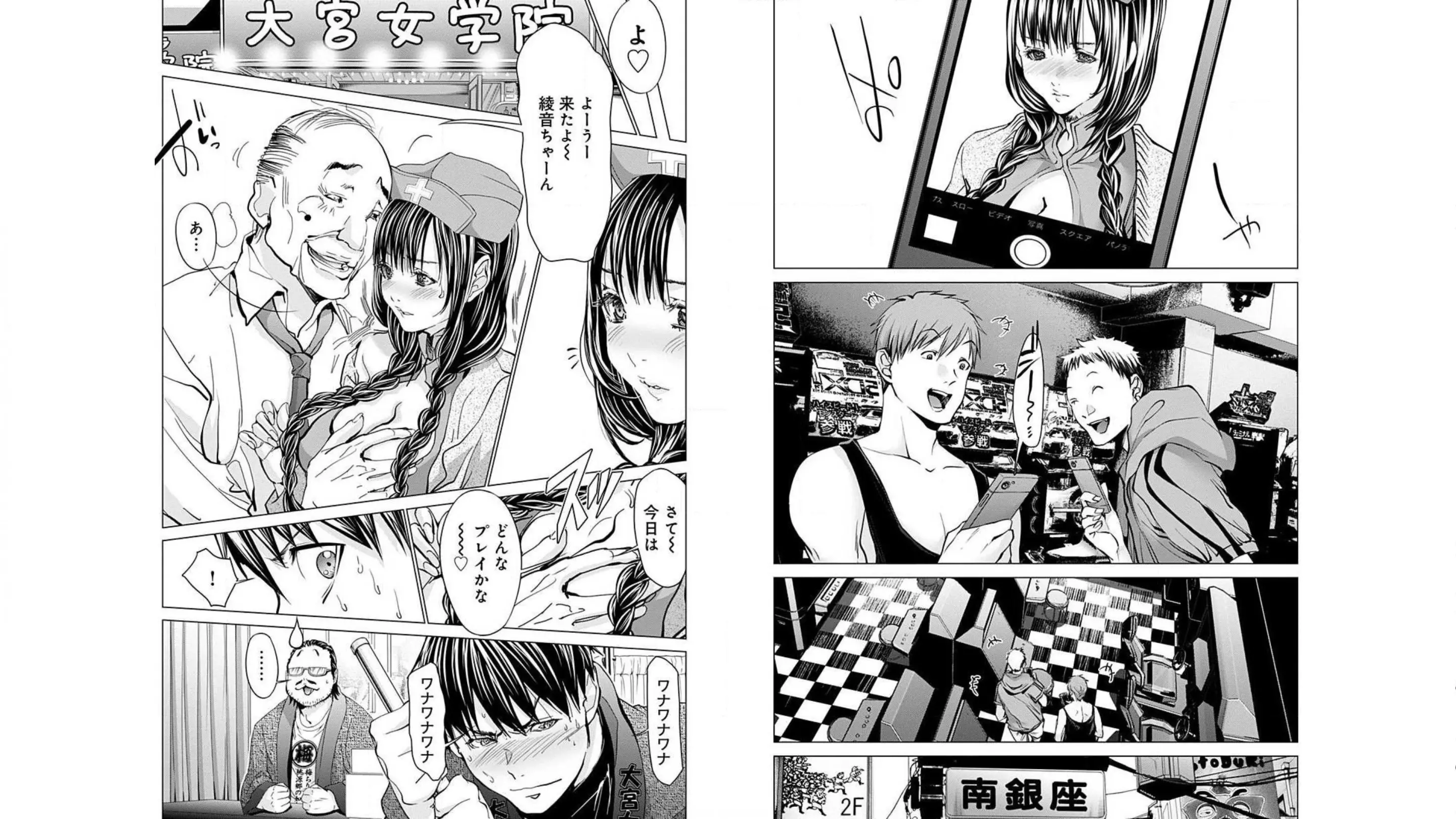 [宮崎摩耶]Blush-DC ~秘蜜~ 第10巻