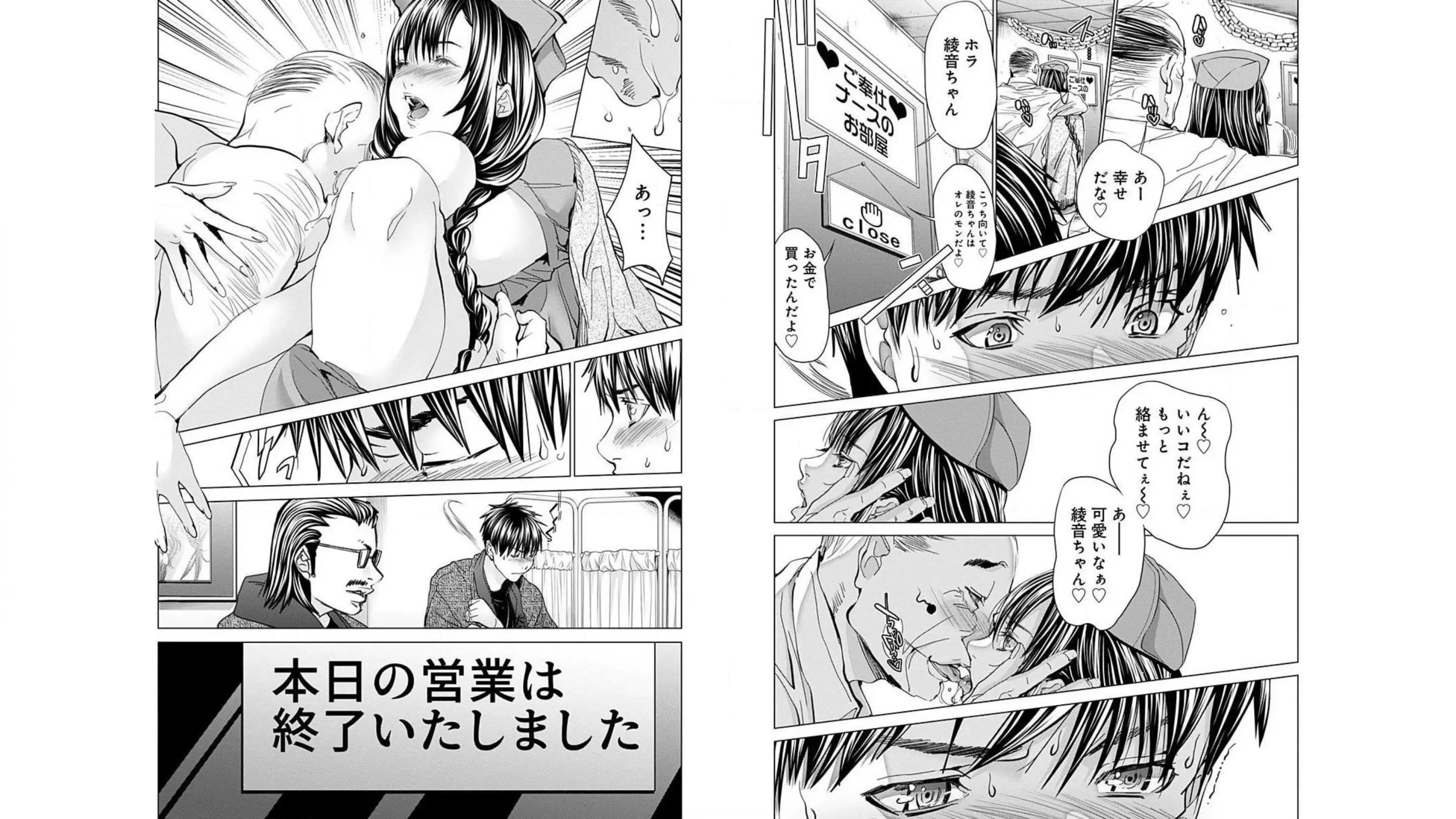 [宮崎摩耶]Blush-DC ~秘蜜~ 第10巻