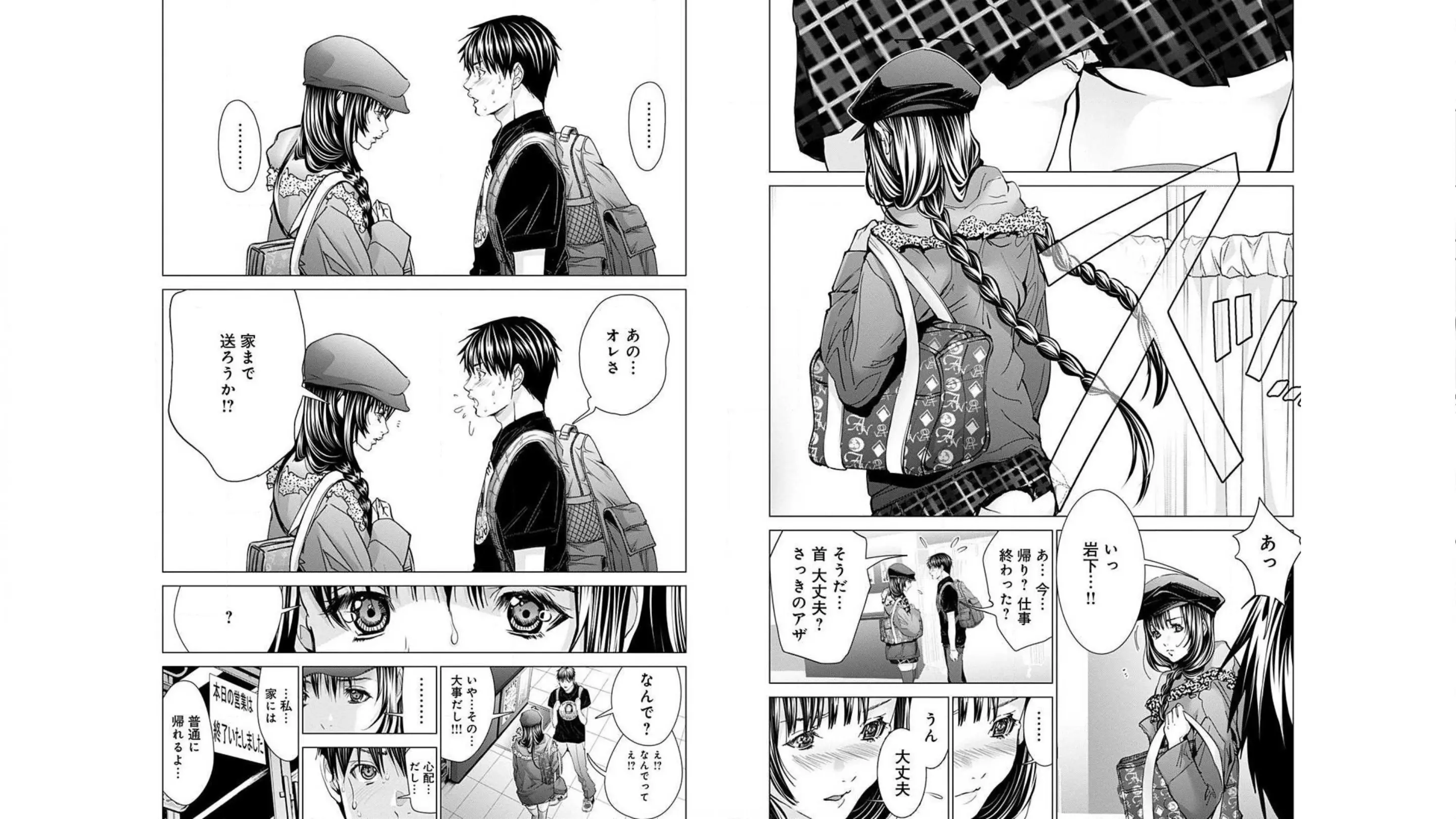 [宮崎摩耶]Blush-DC ~秘蜜~ 第10巻