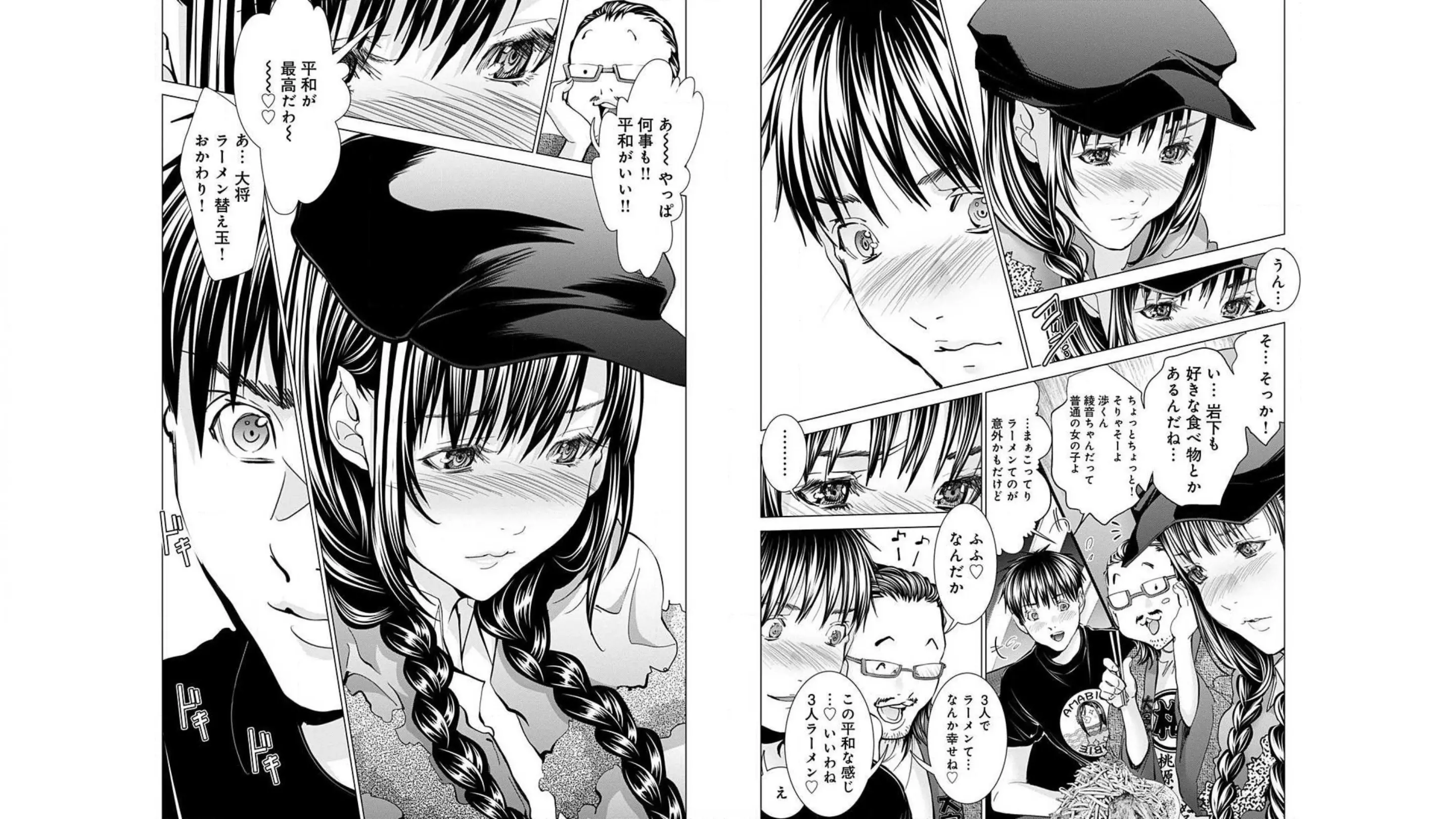 [宮崎摩耶]Blush-DC ~秘蜜~ 第10巻