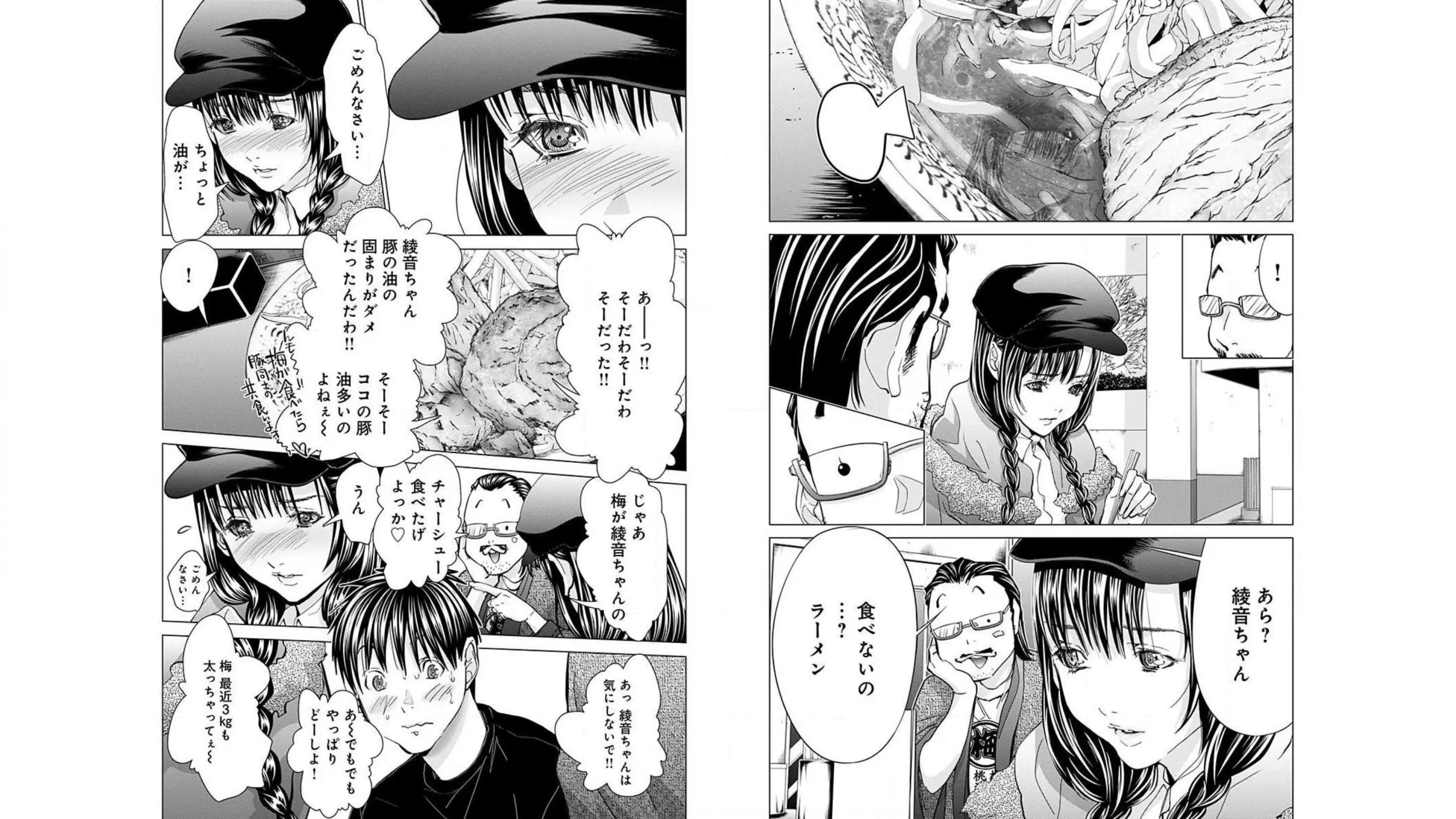 [宮崎摩耶]Blush-DC ~秘蜜~ 第10巻