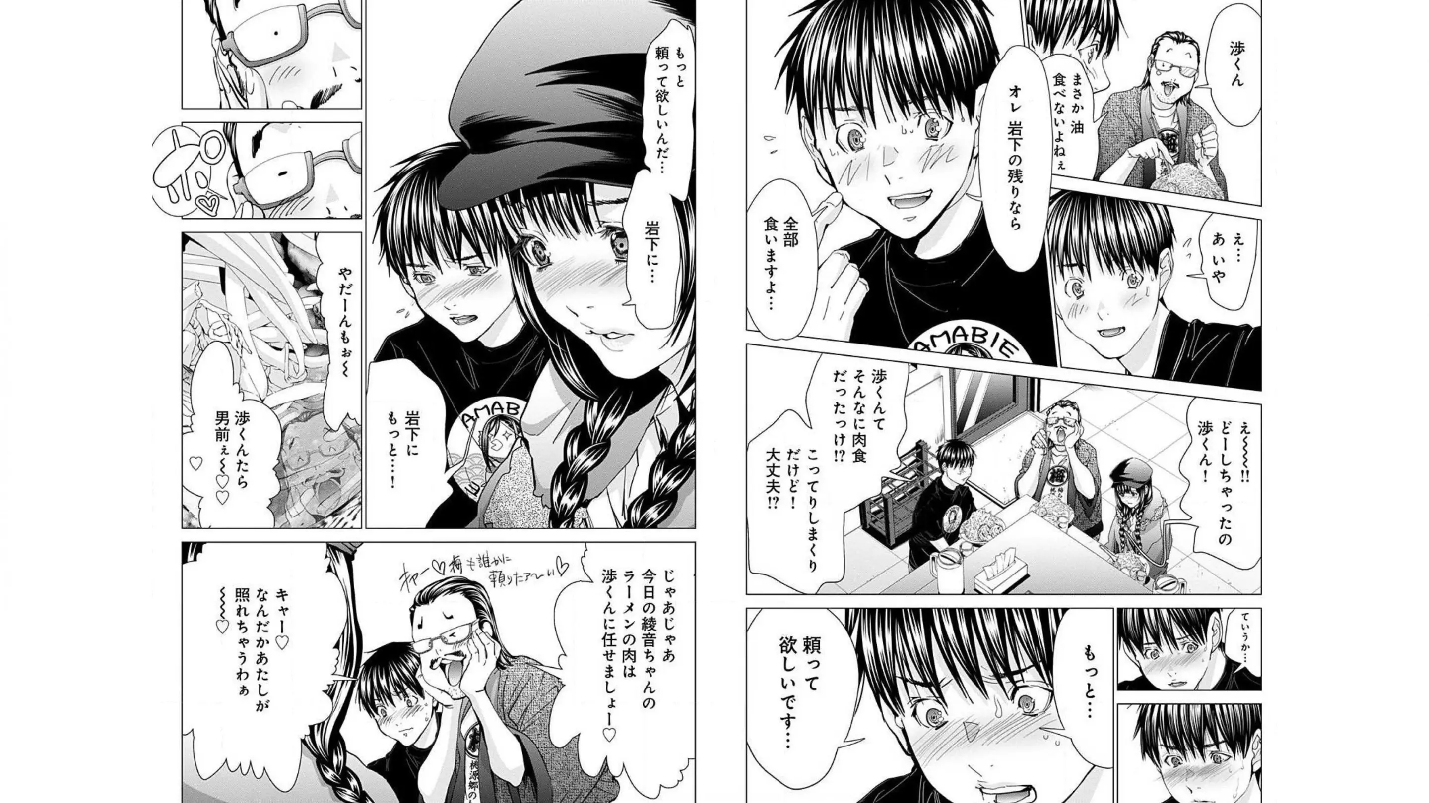 [宮崎摩耶]Blush-DC ~秘蜜~ 第10巻
