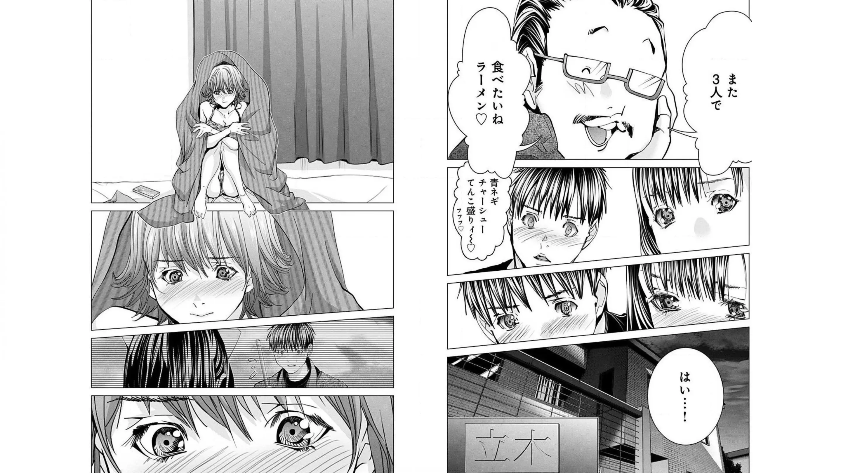 [宮崎摩耶]Blush-DC ~秘蜜~ 第10巻
