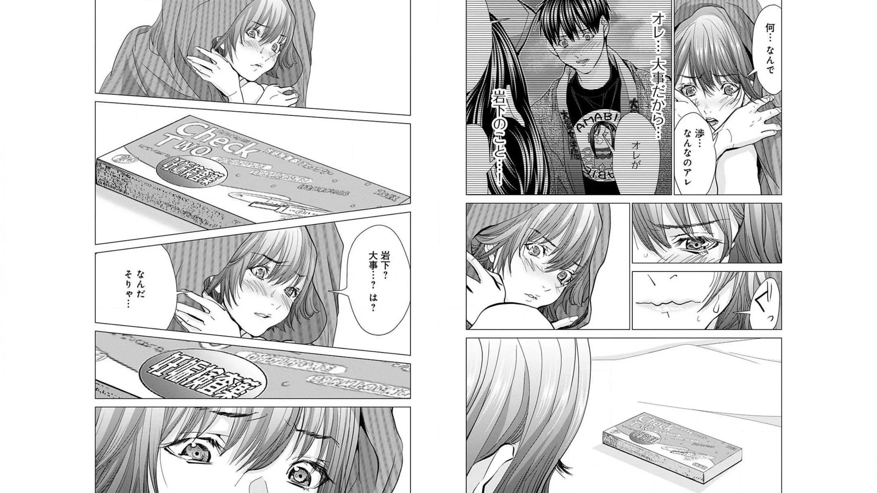 [宮崎摩耶]Blush-DC ~秘蜜~ 第10巻