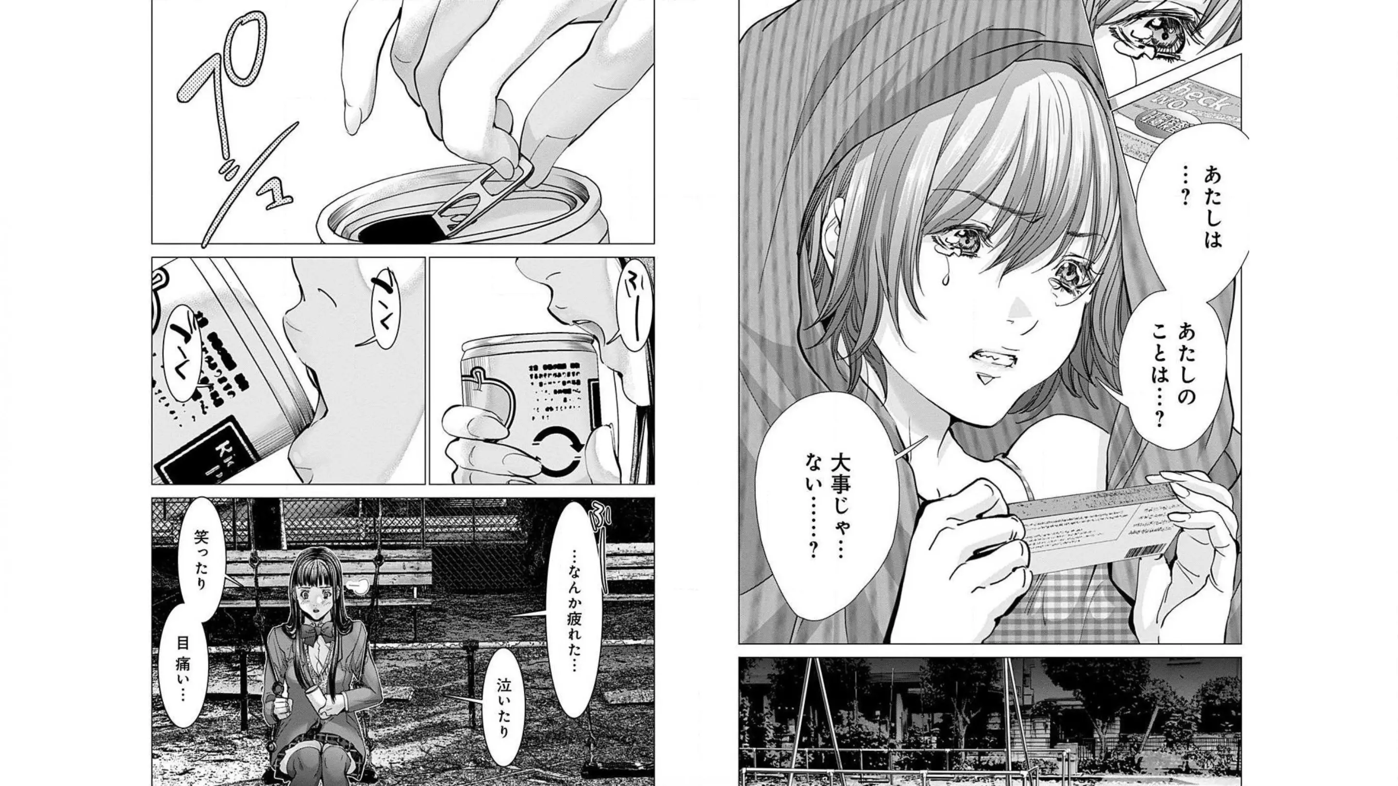 [宮崎摩耶]Blush-DC ~秘蜜~ 第10巻