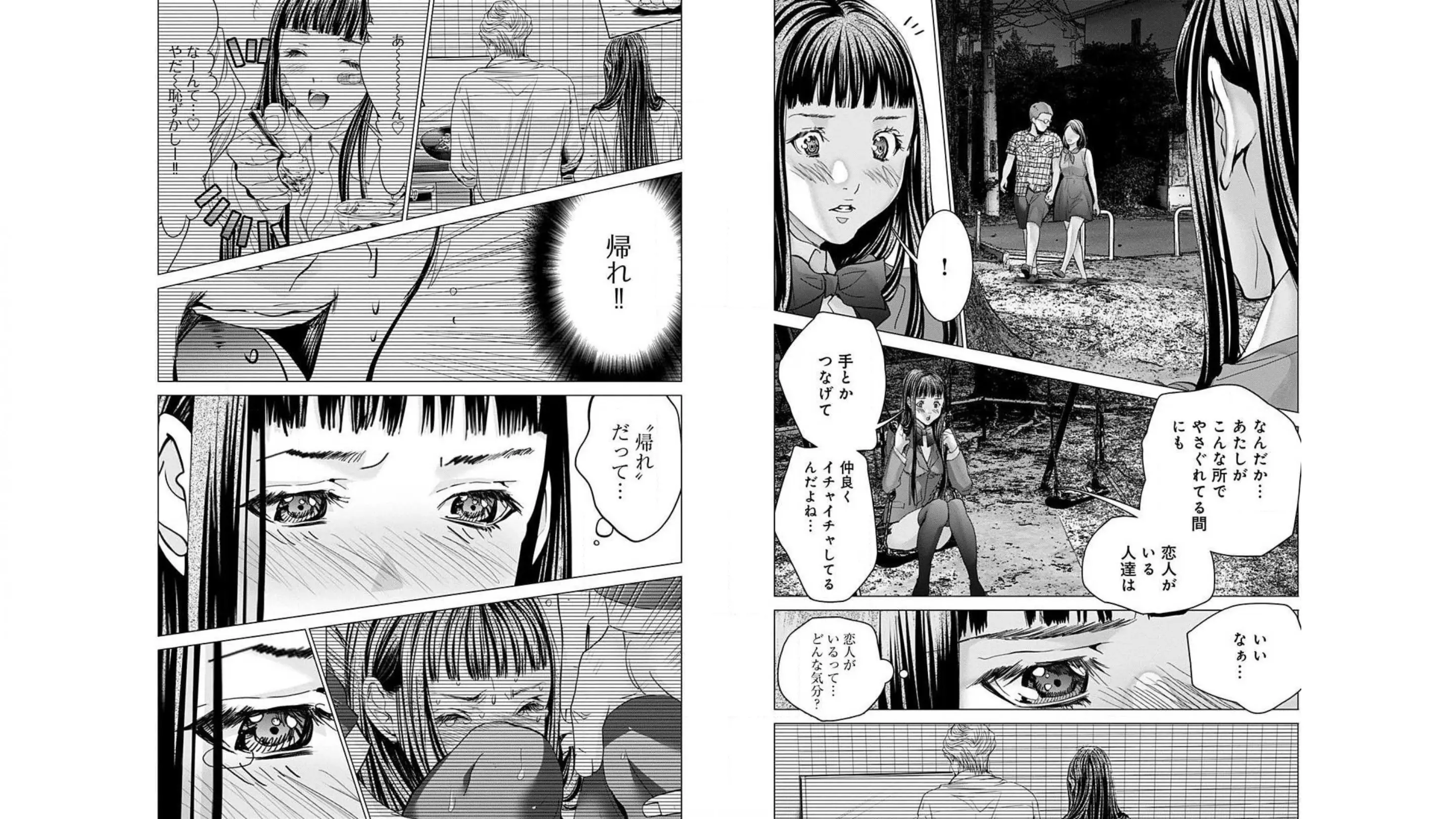 [宮崎摩耶]Blush-DC ~秘蜜~ 第10巻