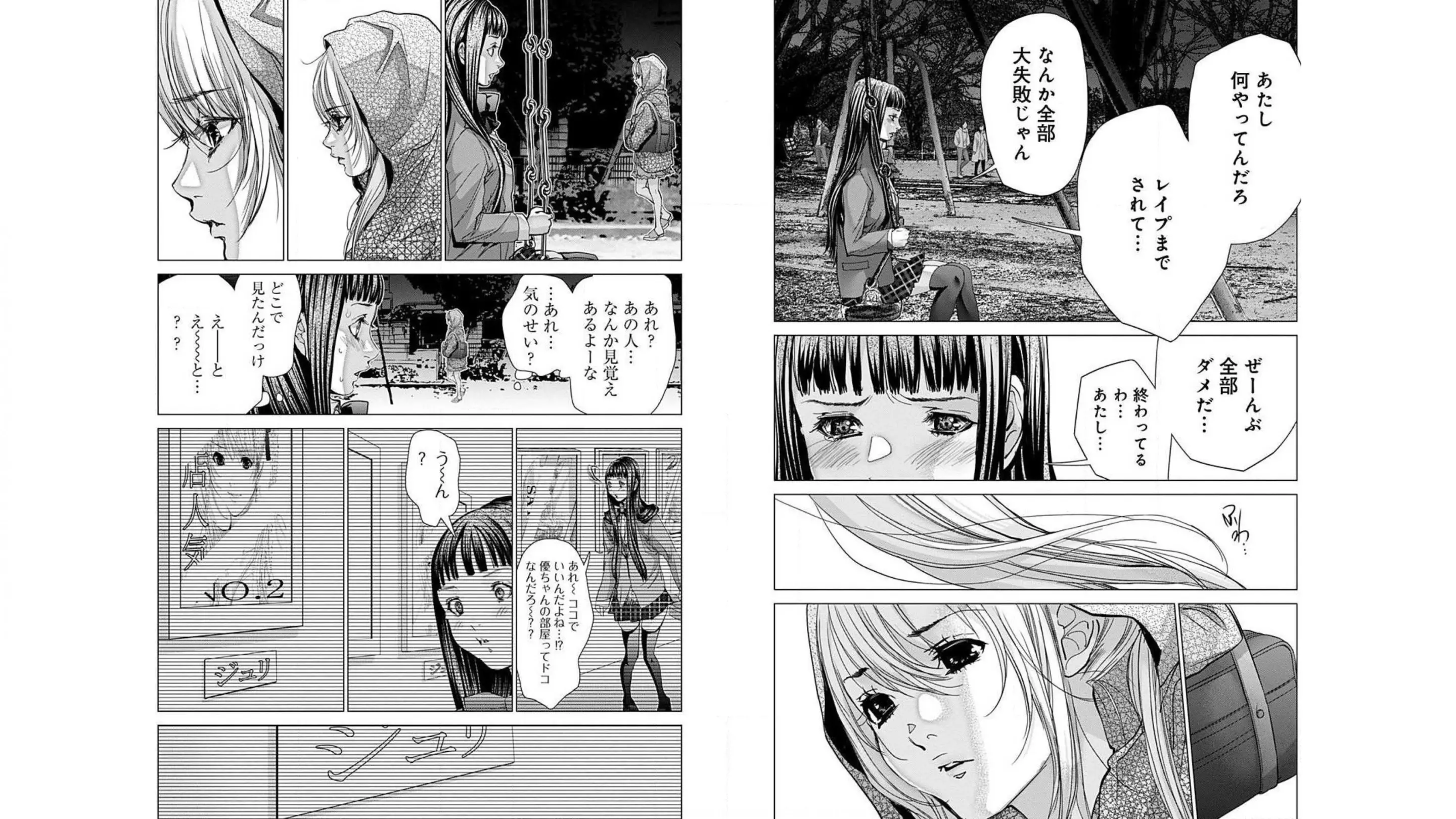 [宮崎摩耶]Blush-DC ~秘蜜~ 第10巻