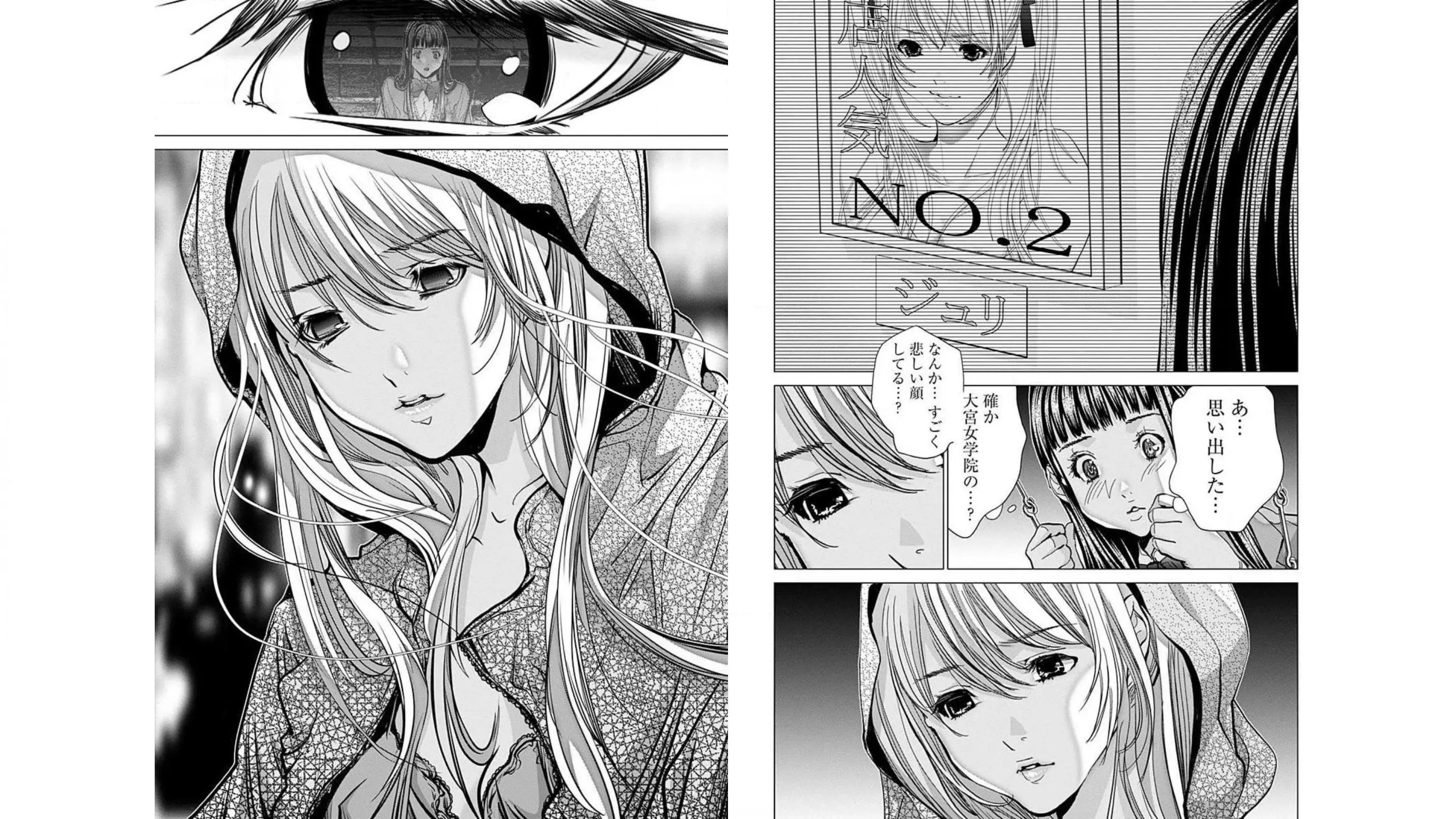 [宮崎摩耶]Blush-DC ~秘蜜~ 第10巻