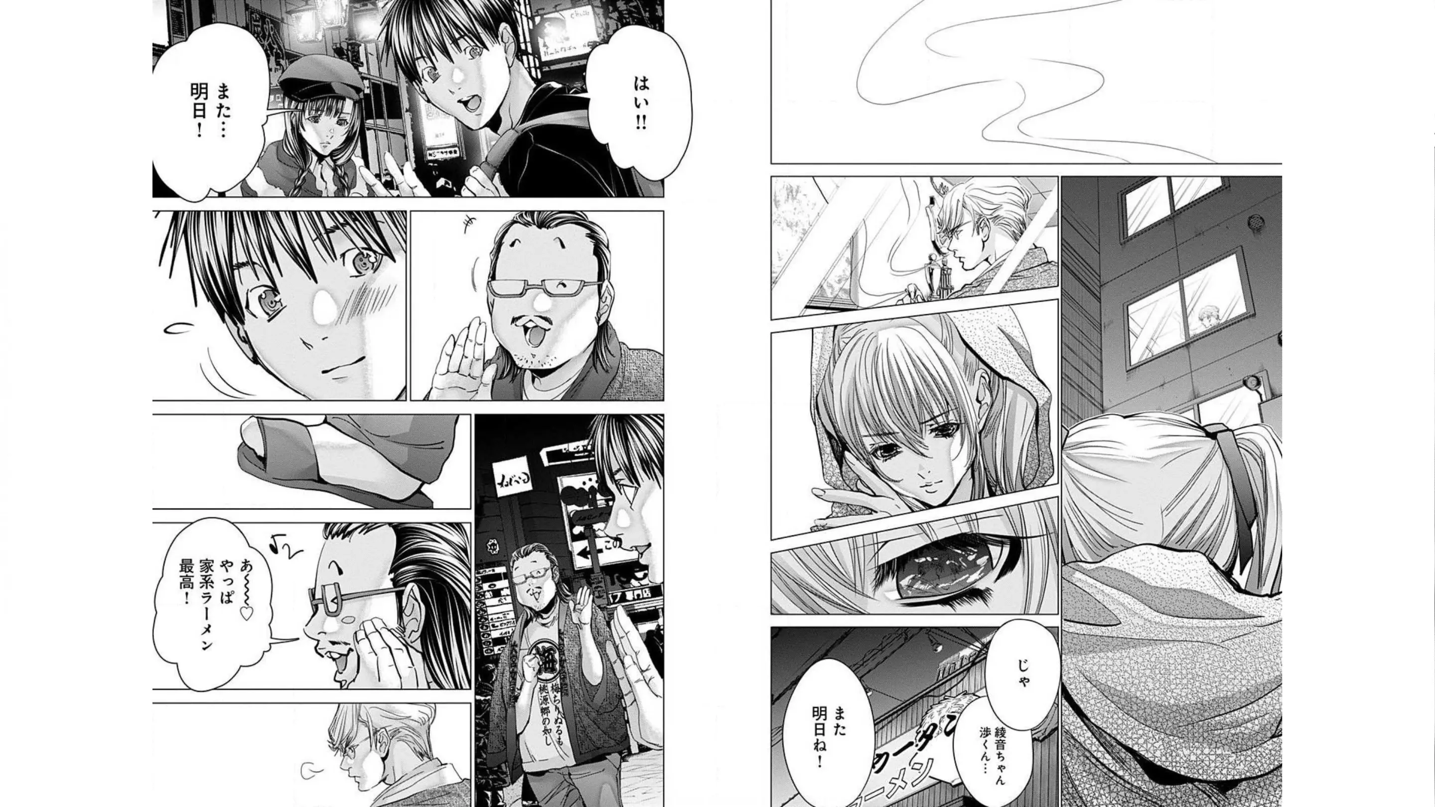 [宮崎摩耶]Blush-DC ~秘蜜~ 第10巻