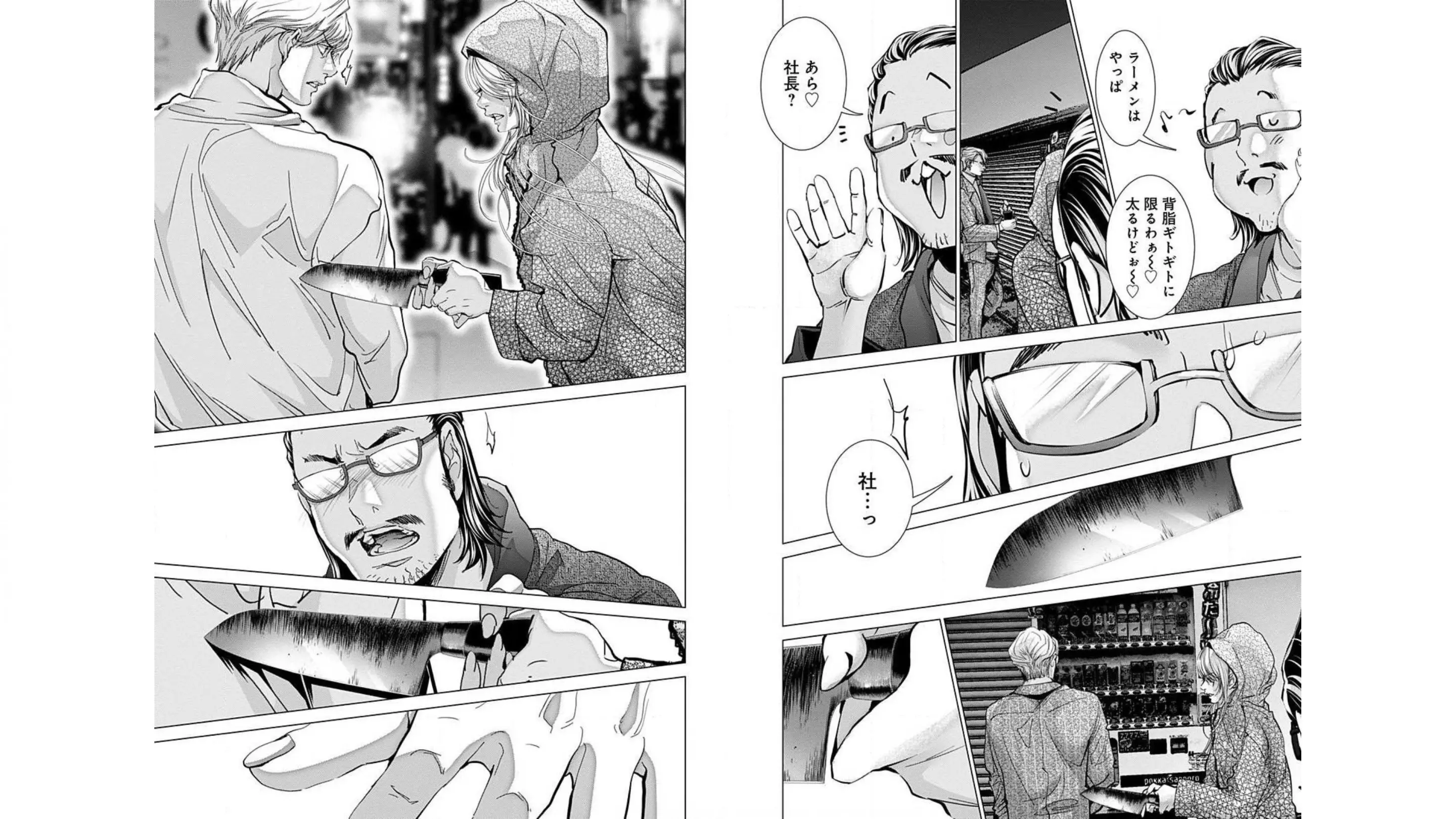 [宮崎摩耶]Blush-DC ~秘蜜~ 第10巻