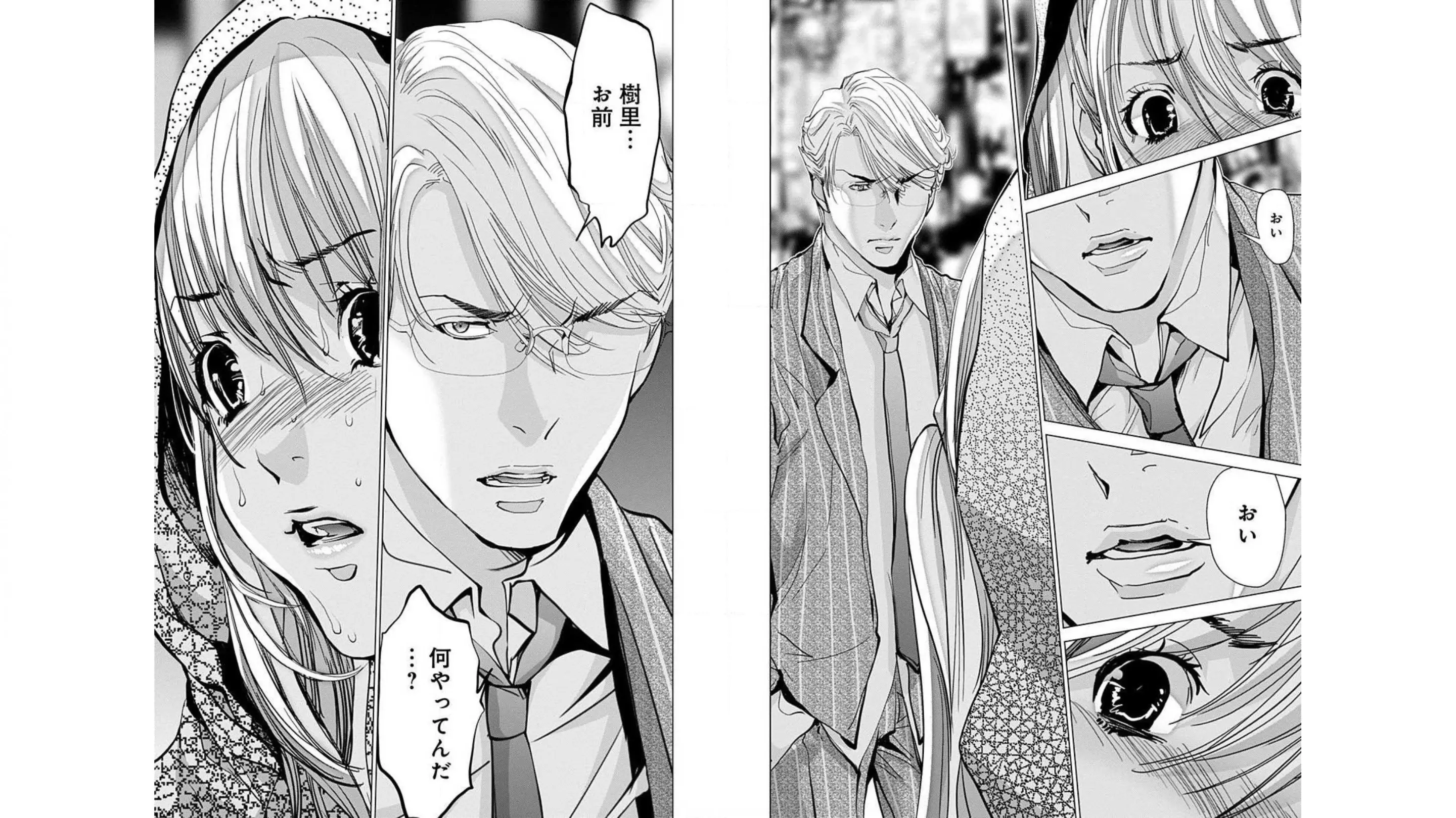 [宮崎摩耶]Blush-DC ~秘蜜~ 第10巻