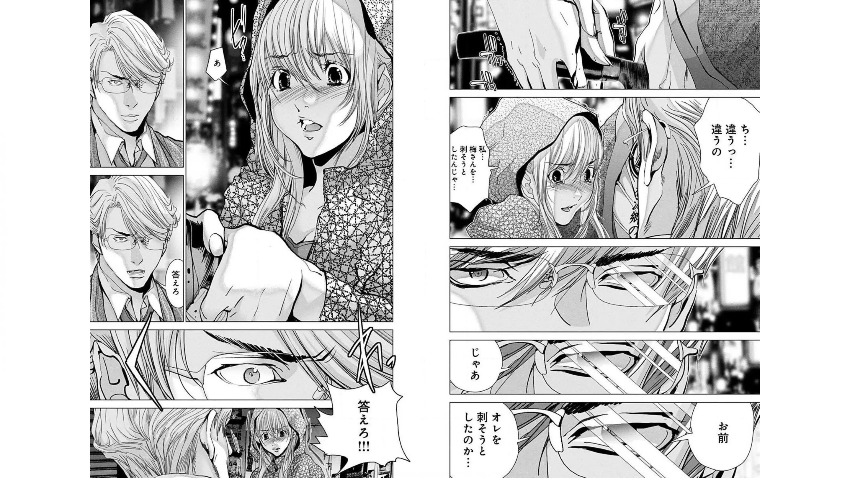 [宮崎摩耶]Blush-DC ~秘蜜~ 第10巻