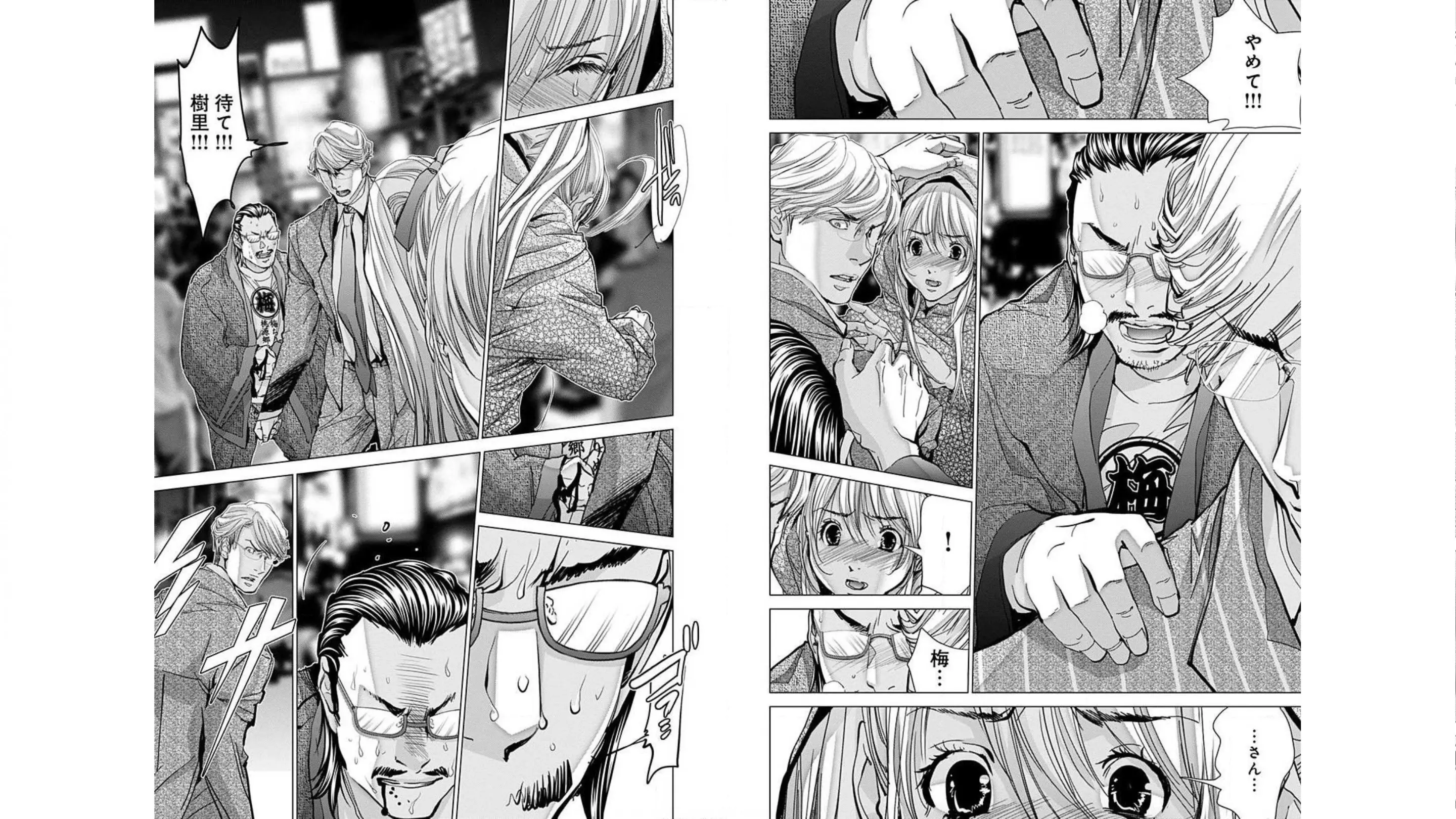 [宮崎摩耶]Blush-DC ~秘蜜~ 第10巻