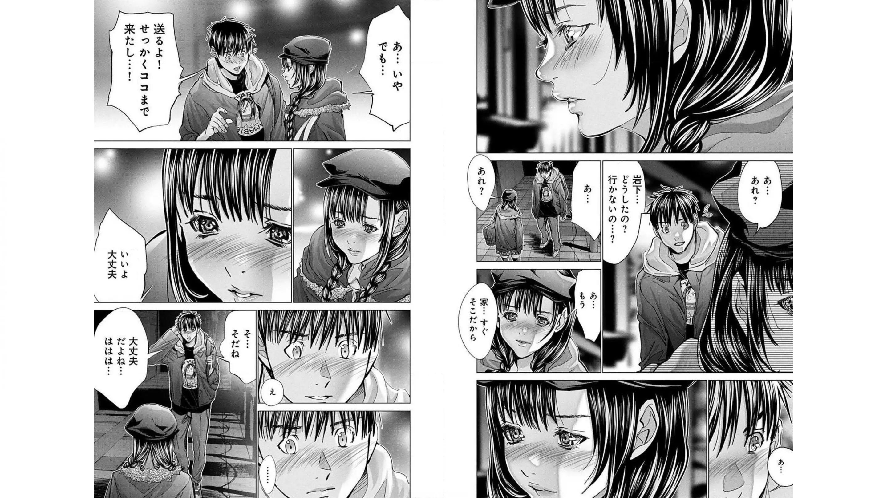 [宮崎摩耶]Blush-DC ~秘蜜~ 第10巻