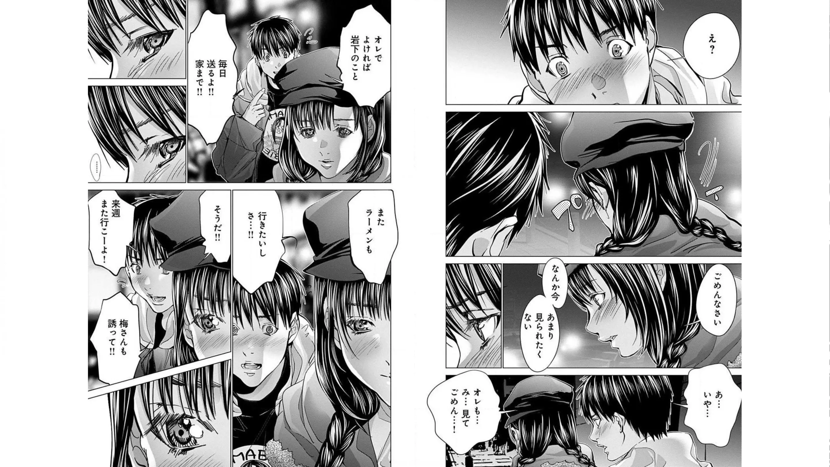 [宮崎摩耶]Blush-DC ~秘蜜~ 第10巻