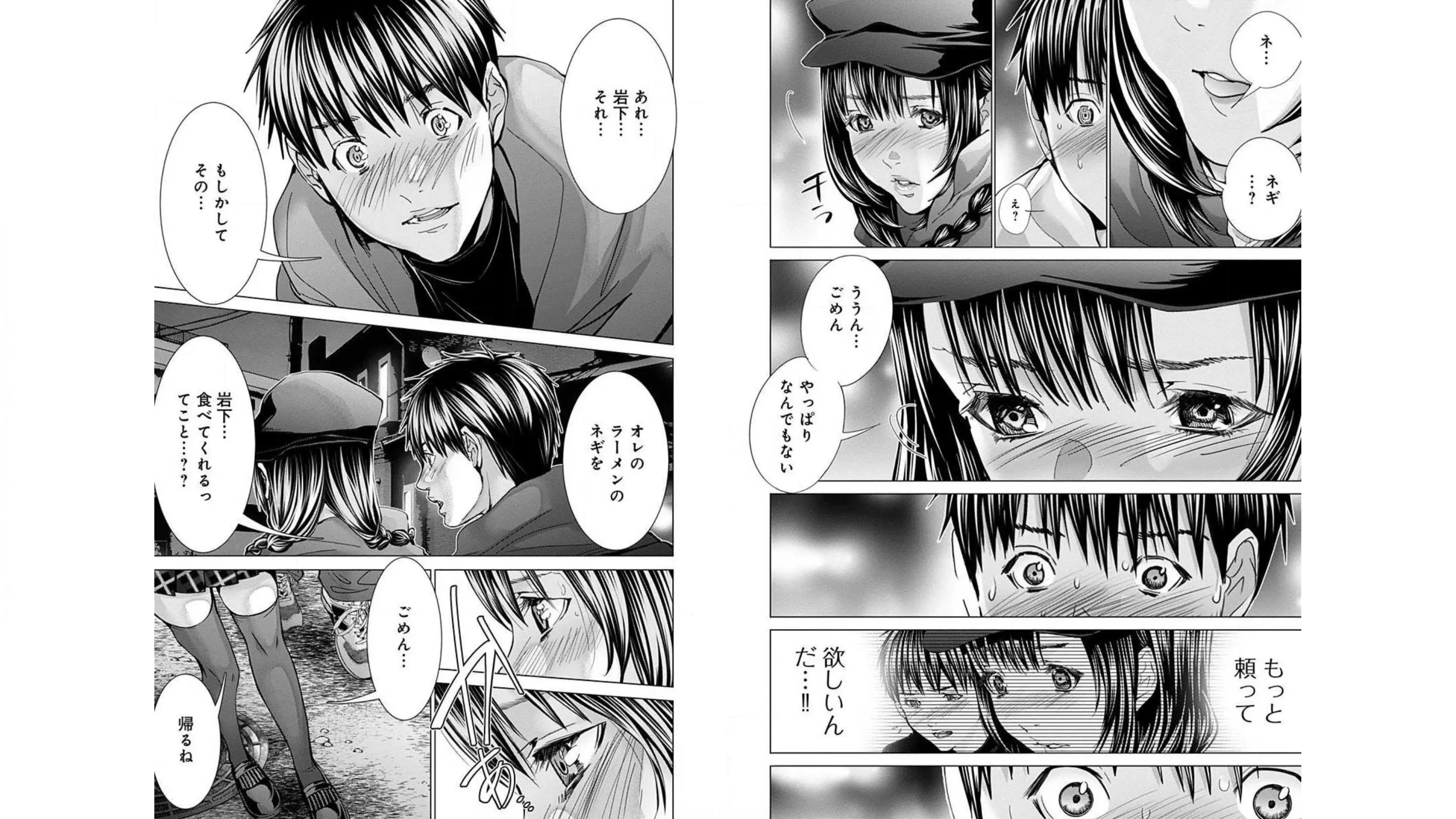 [宮崎摩耶]Blush-DC ~秘蜜~ 第10巻