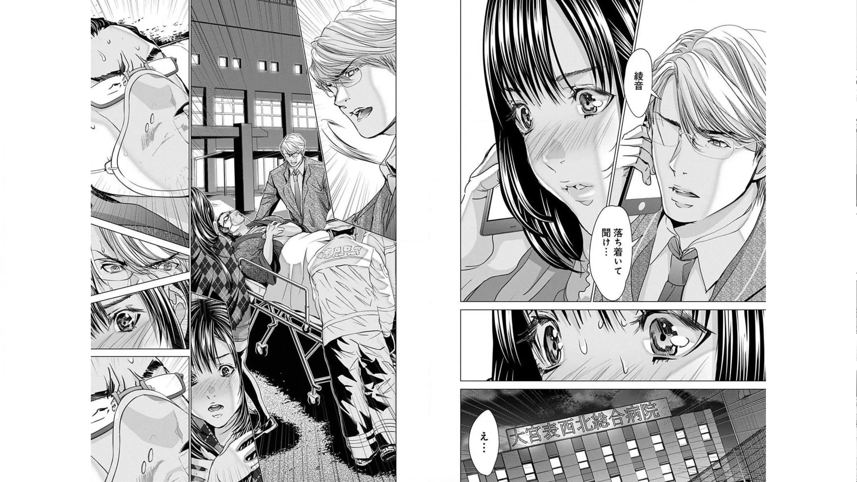 [宮崎摩耶]Blush-DC ~秘蜜~ 第10巻