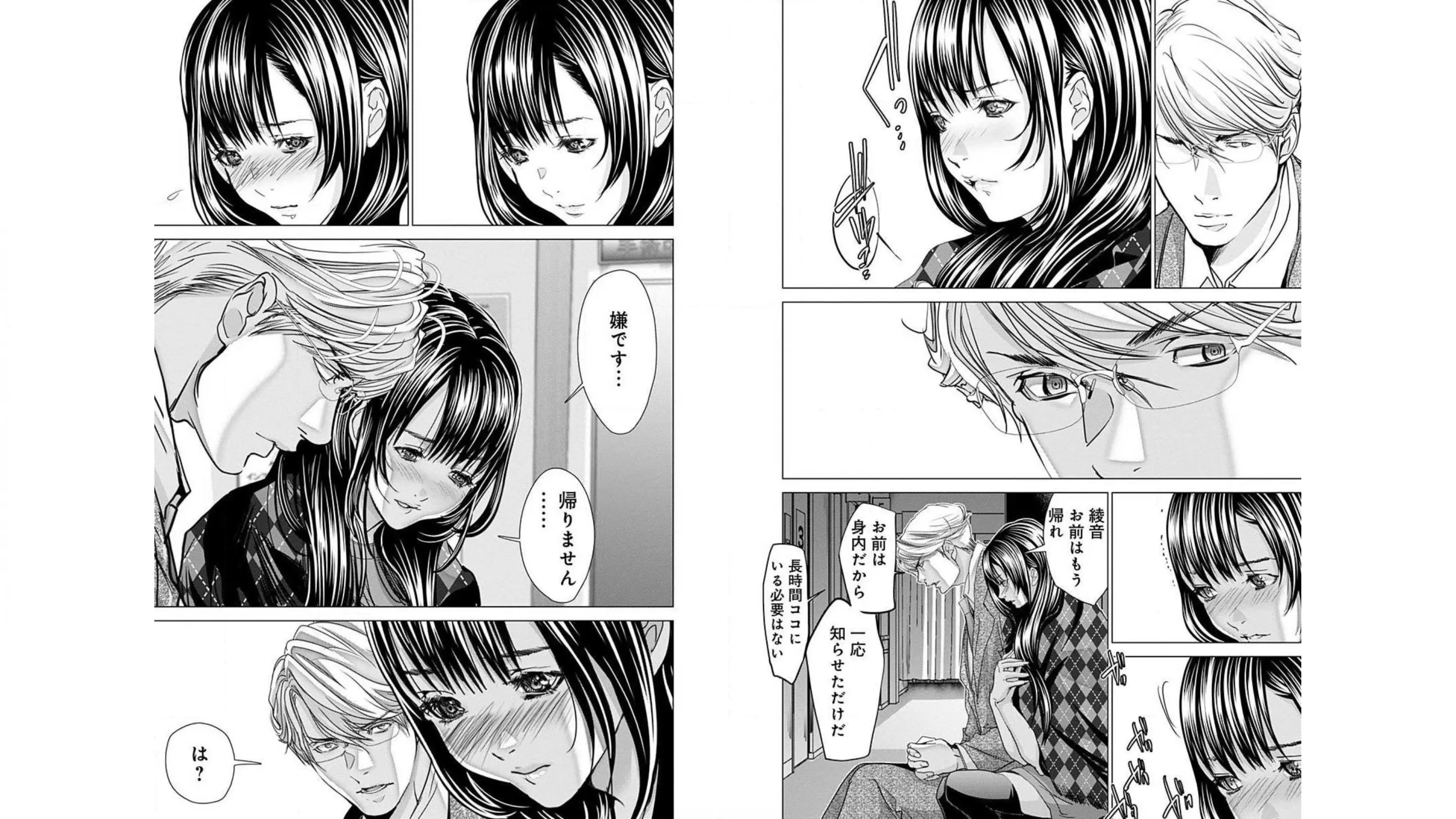 [宮崎摩耶]Blush-DC ~秘蜜~ 第10巻