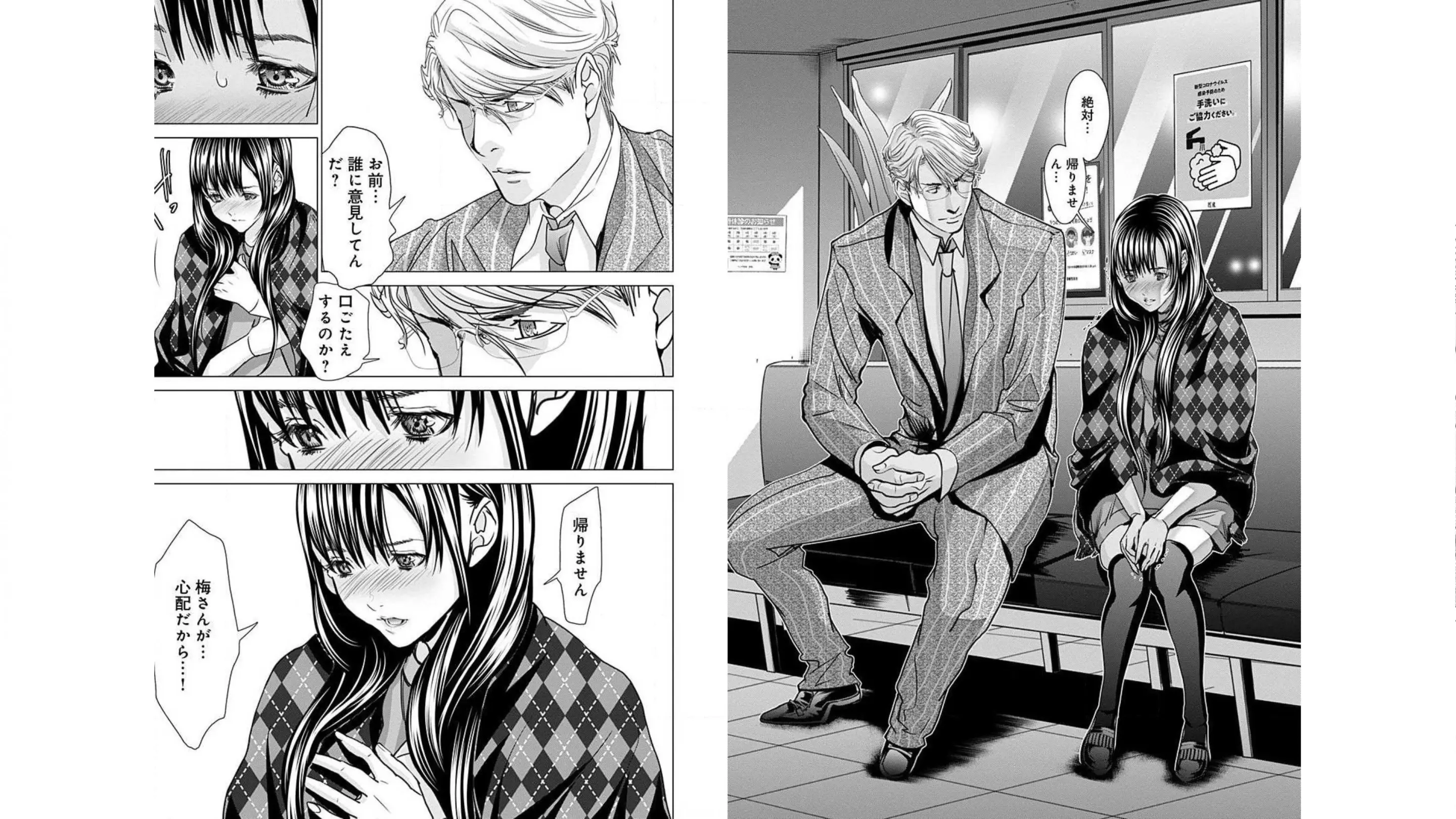 [宮崎摩耶]Blush-DC ~秘蜜~ 第10巻